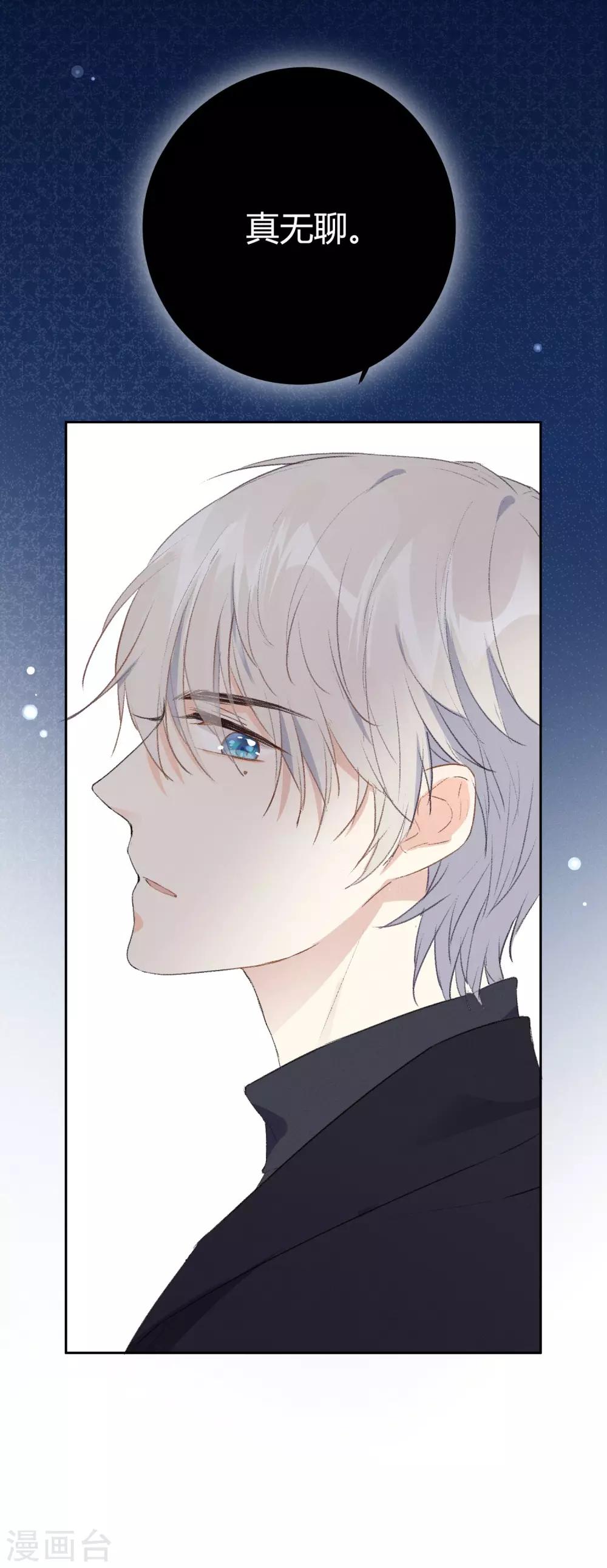 第8话 你在嫉妒她？-第13话