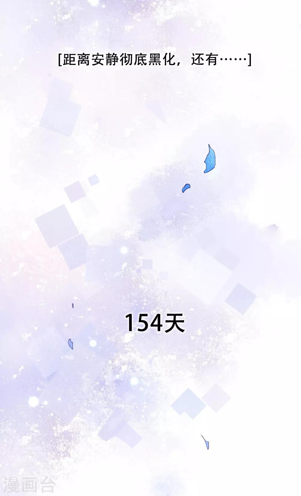 第8话 你在嫉妒她？-第13话