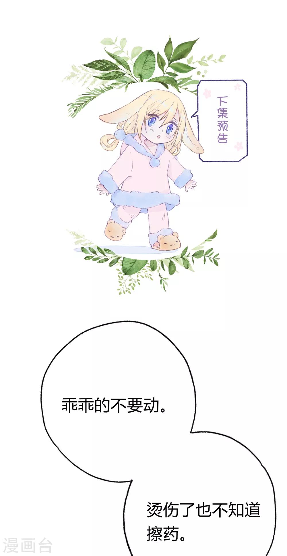 第8话 你在嫉妒她？-第13话