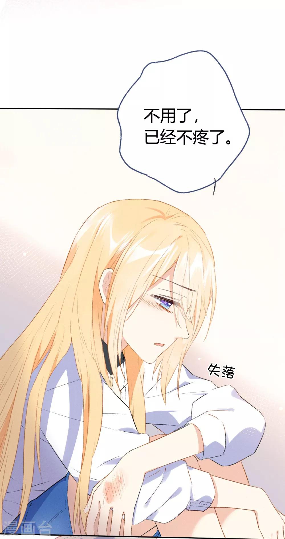 第9话 到现在，你还是把我当敌人吗？(1/2)-第15话