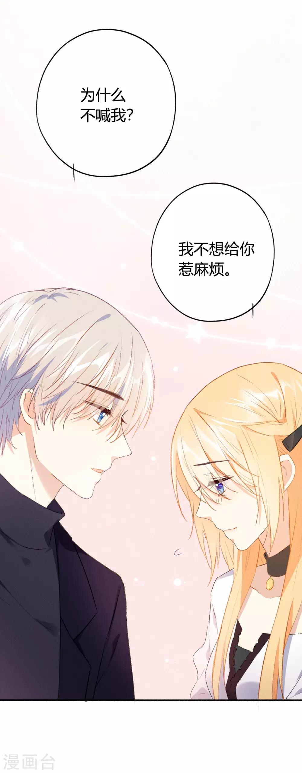 第9话 到现在，你还是把我当敌人吗？(1/2)-第15话