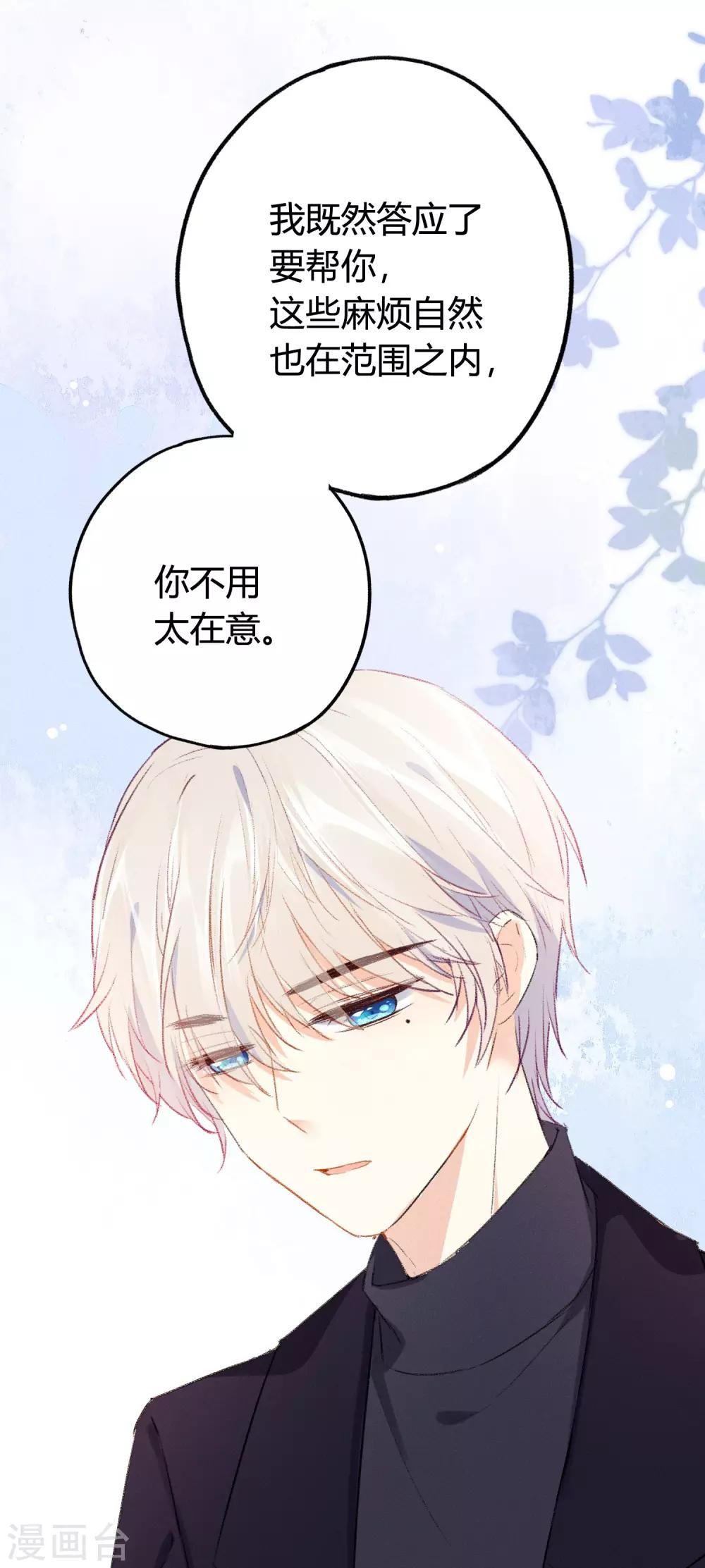 第9话 到现在，你还是把我当敌人吗？(1/2)-第15话