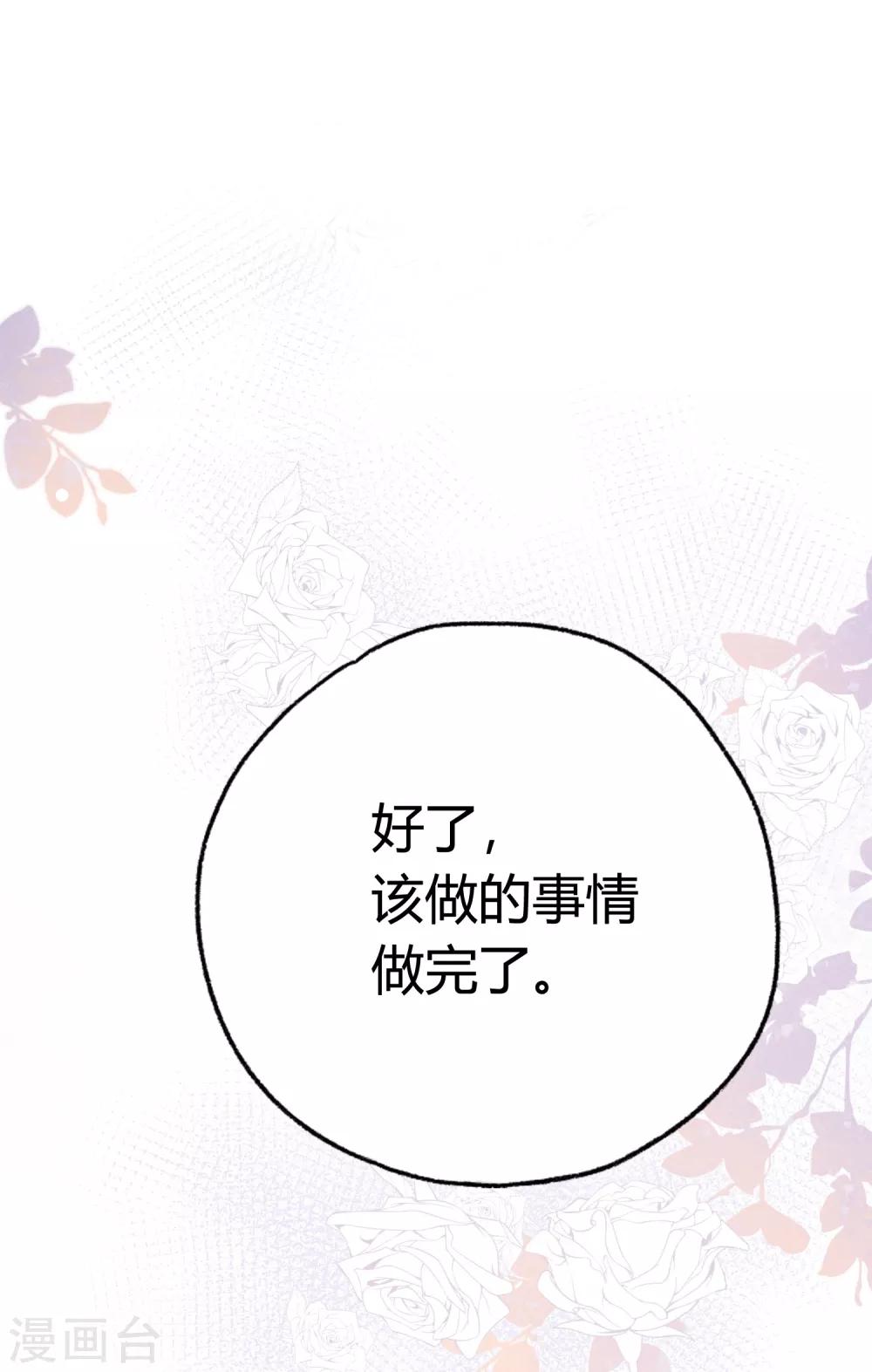 第9话 到现在，你还是把我当敌人吗？(1/2)-第15话