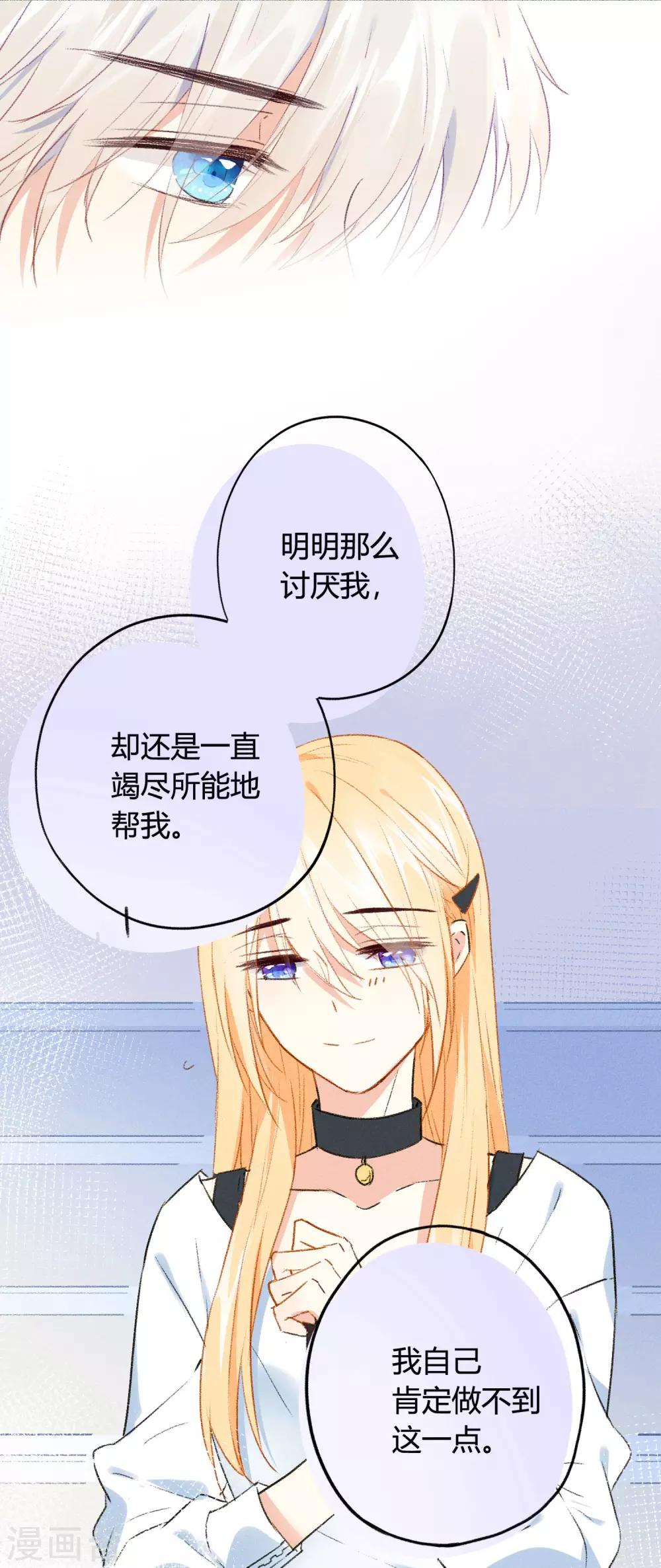 第9话 到现在，你还是把我当敌人吗？(1/2)-第15话