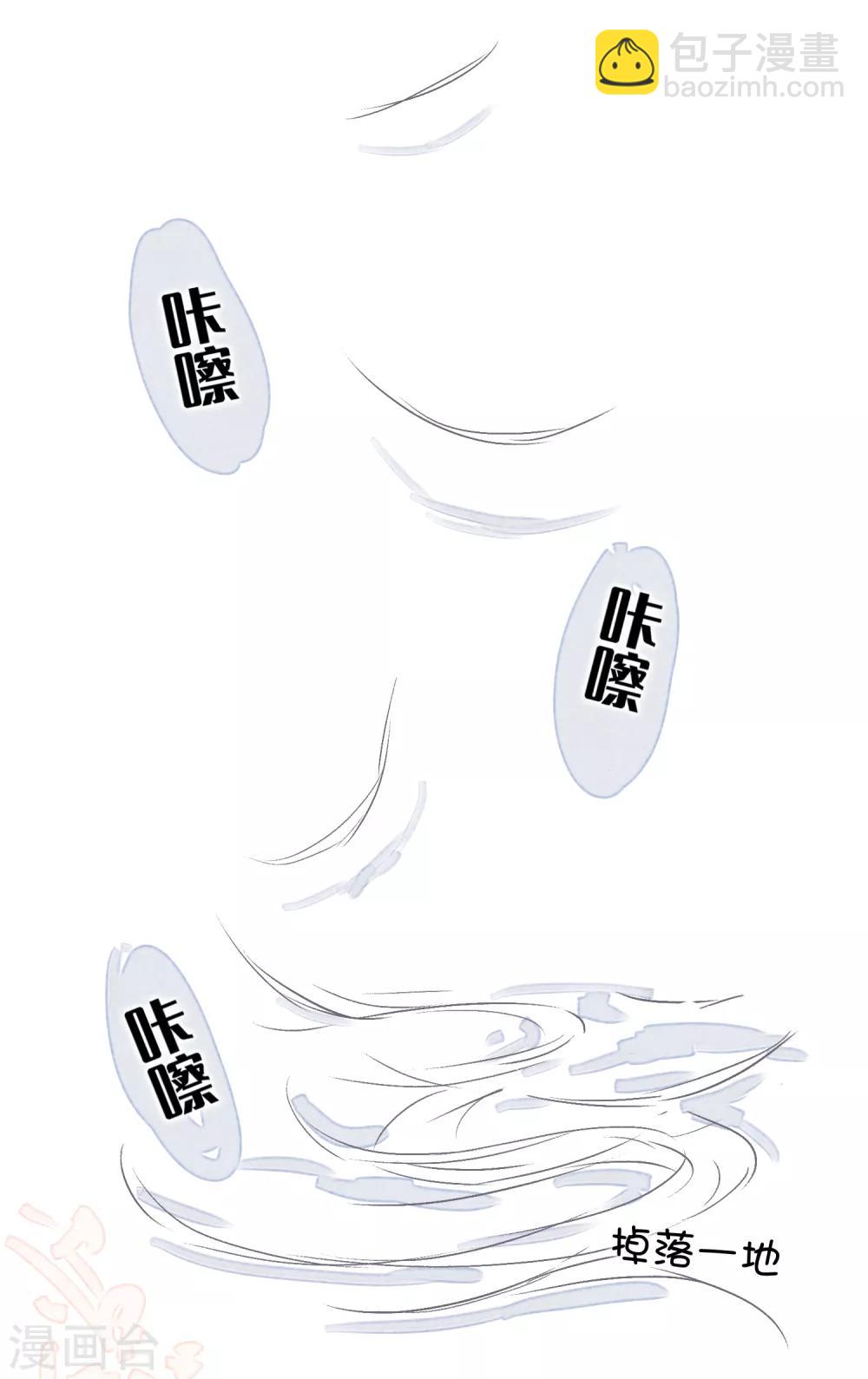 番外4 借宿时会发生的事2-第17话