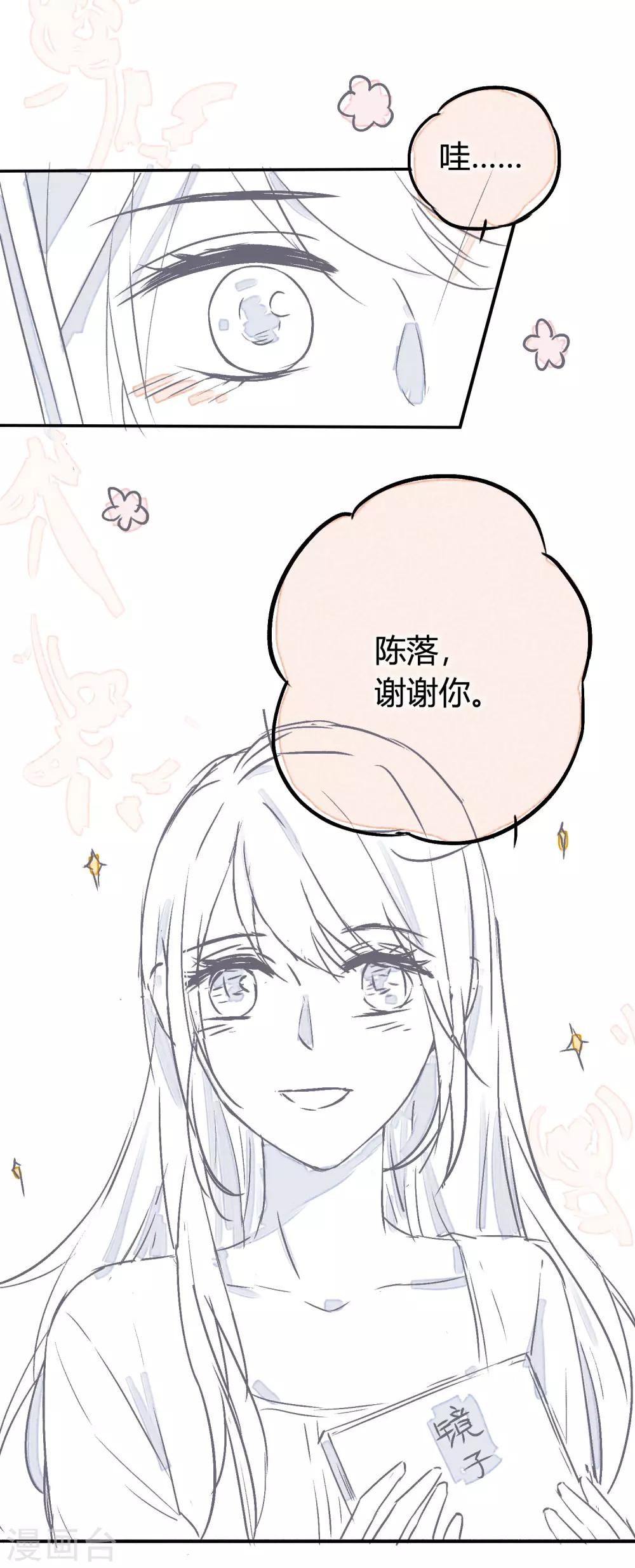 番外4 借宿时会发生的事2-第17话