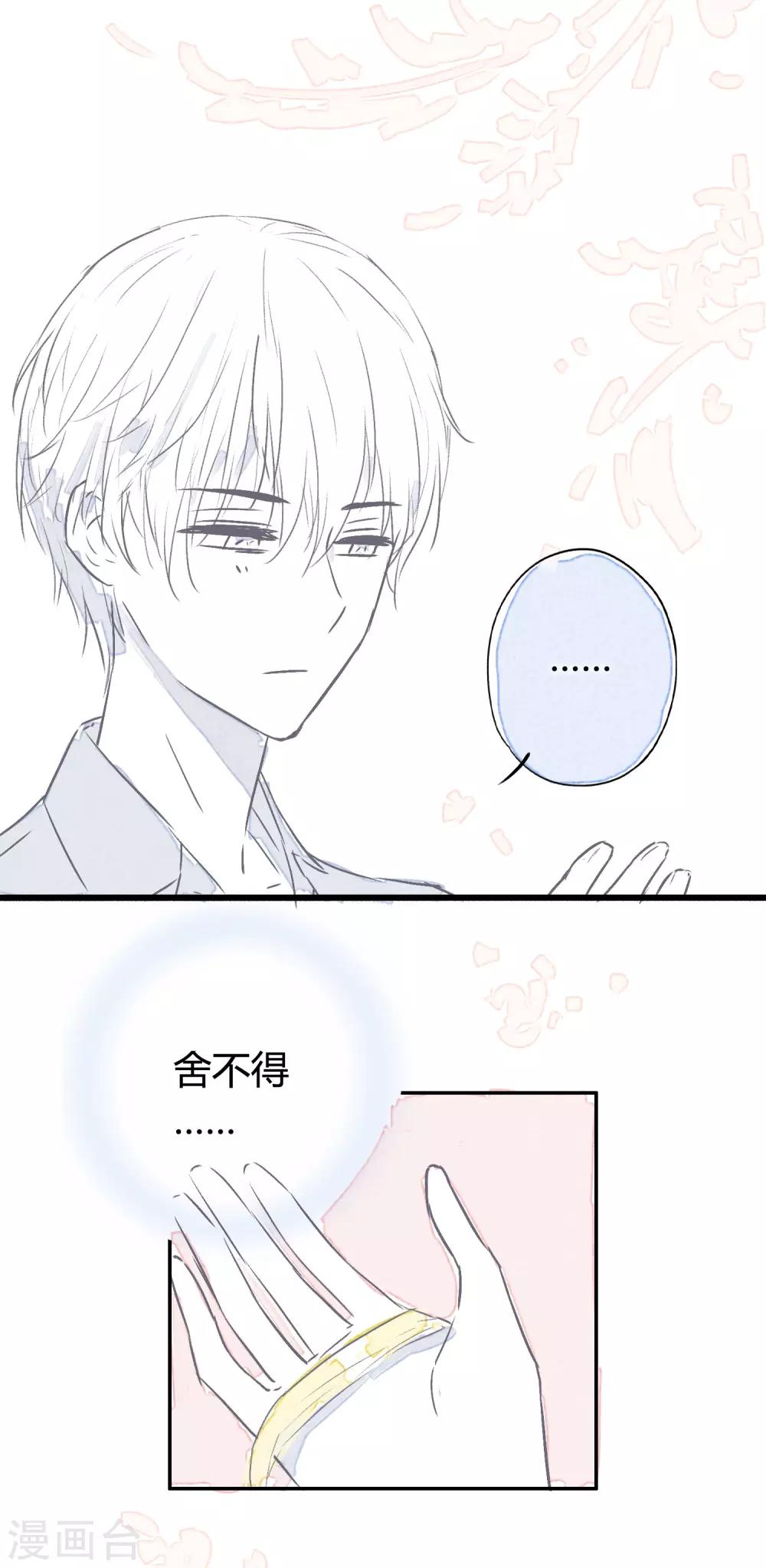 番外4 借宿时会发生的事2-第17话