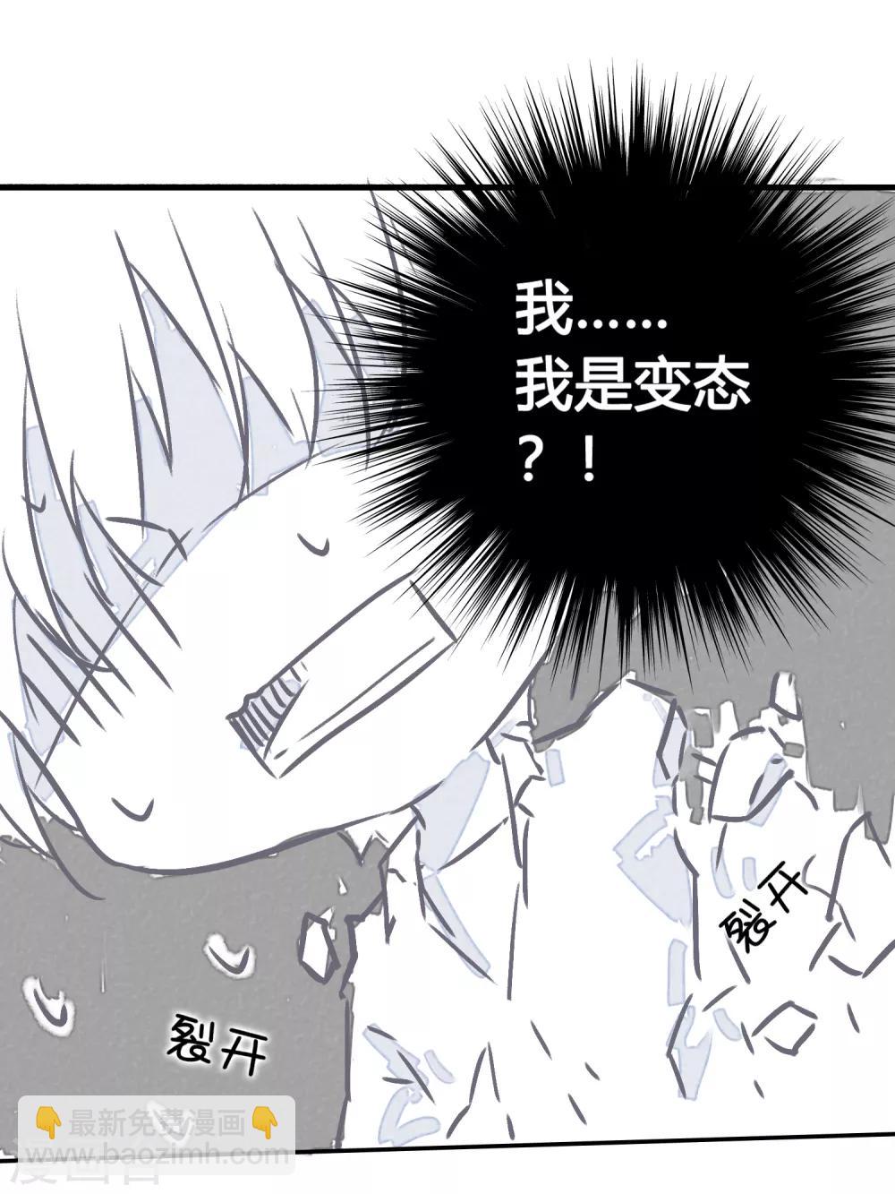 番外4 借宿时会发生的事2-第17话