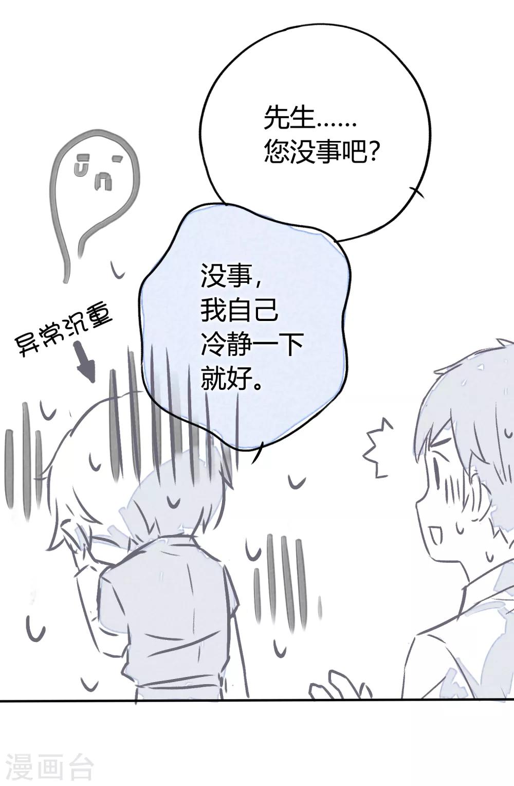 番外4 借宿时会发生的事2-第17话