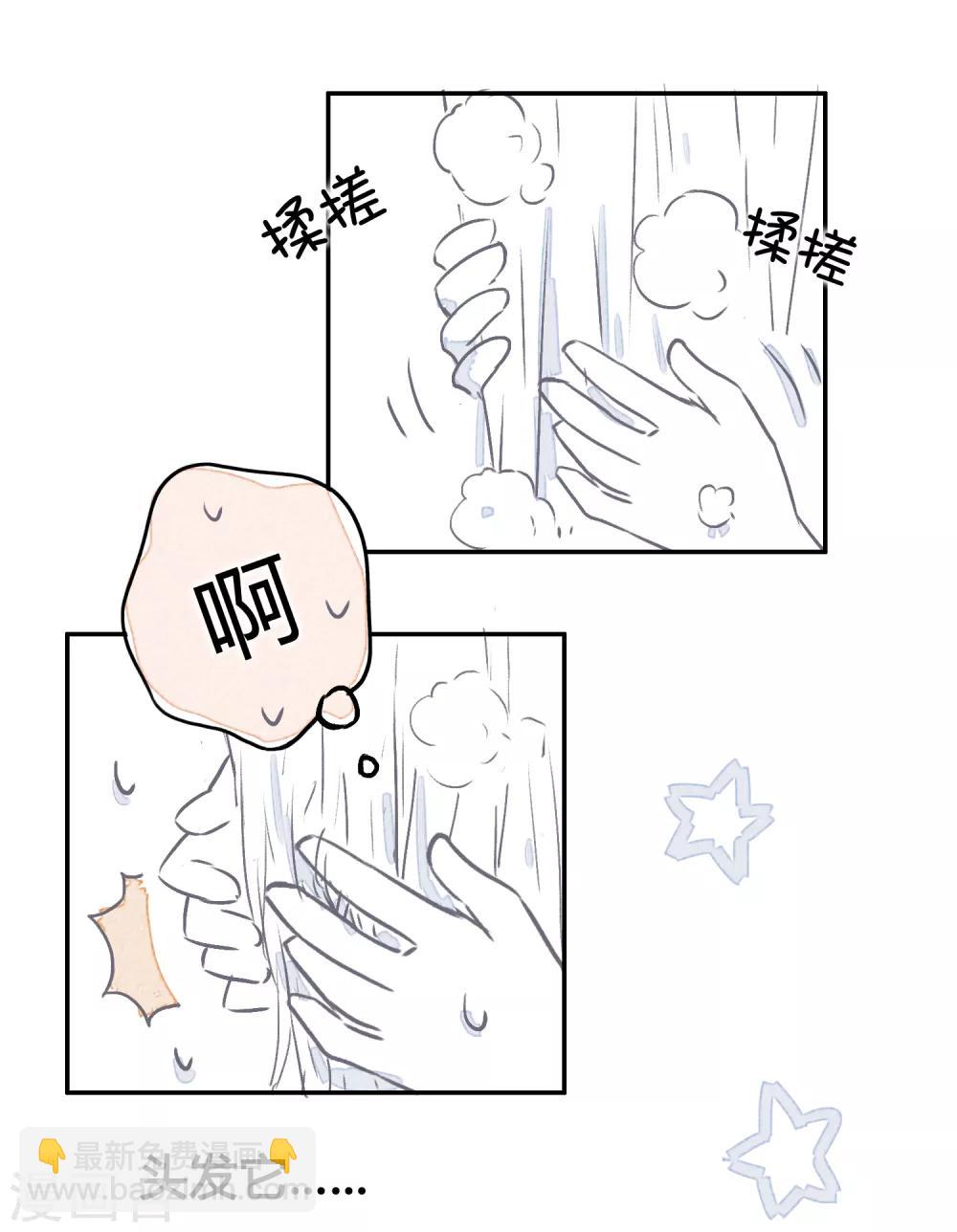 番外4 借宿时会发生的事2-第17话