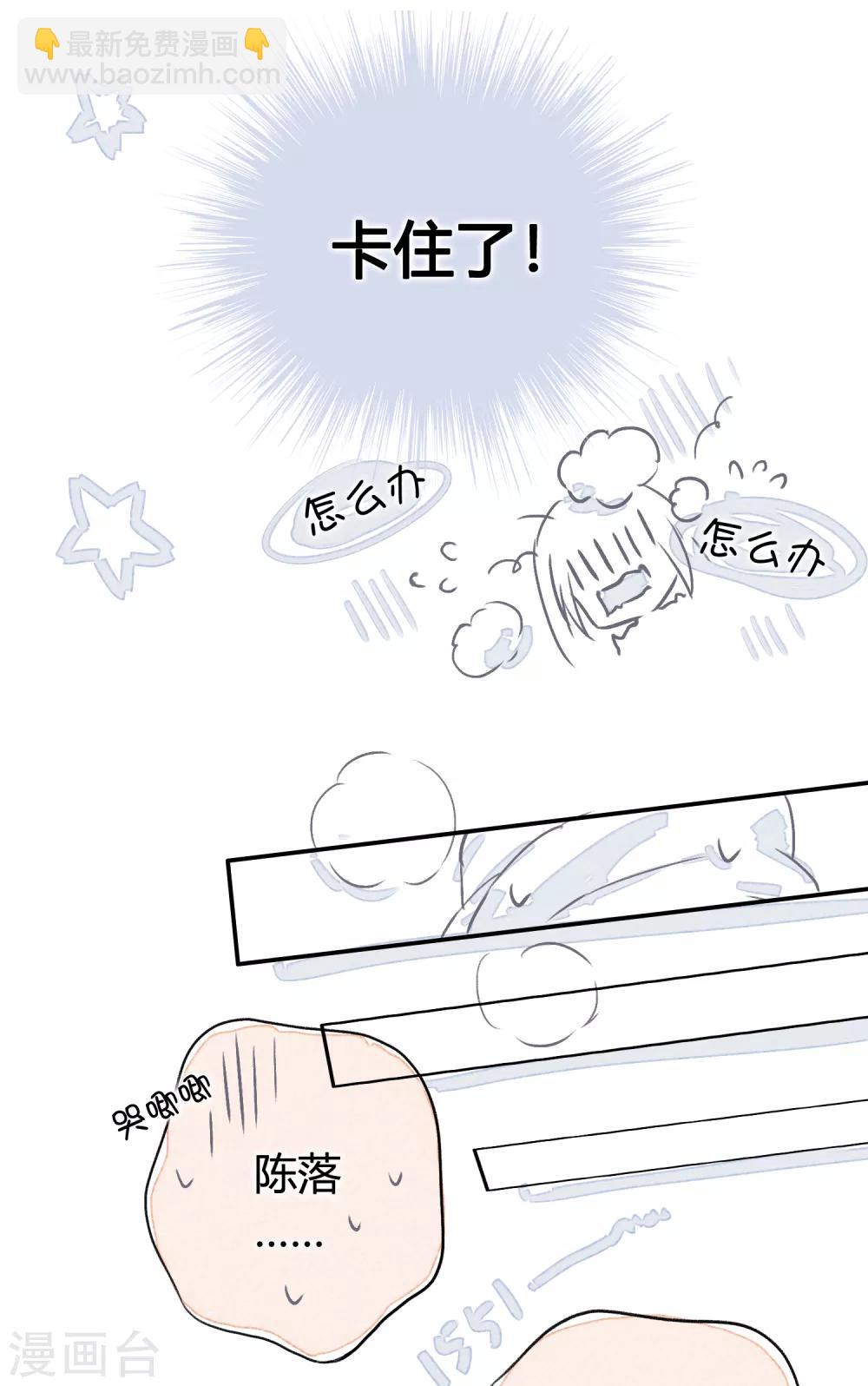 番外4 借宿时会发生的事2-第17话