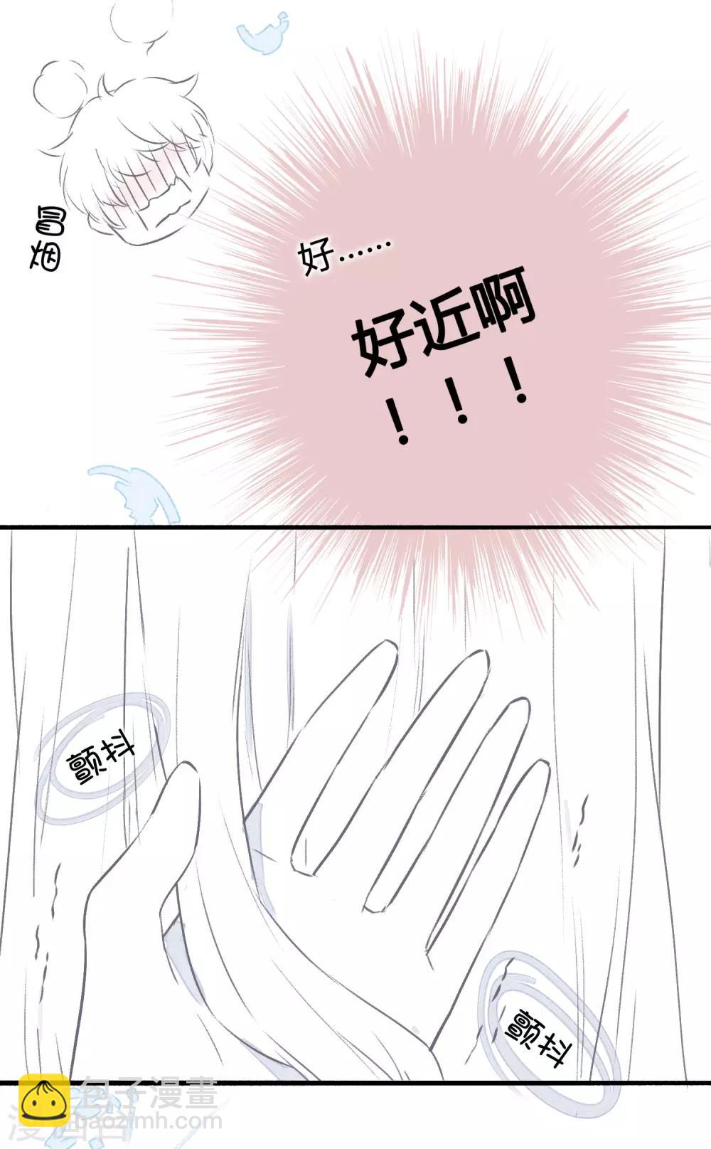 番外4 借宿时会发生的事2-第17话