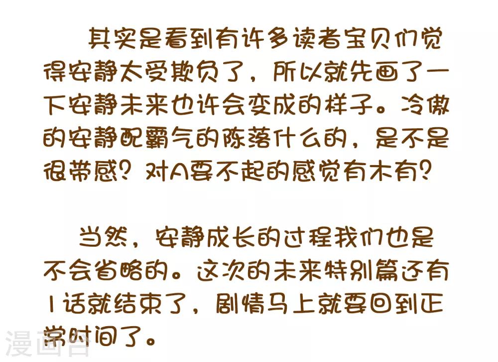 主笔有话要说-第19话