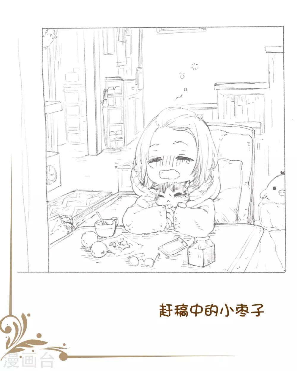 主笔有话要说-第19话