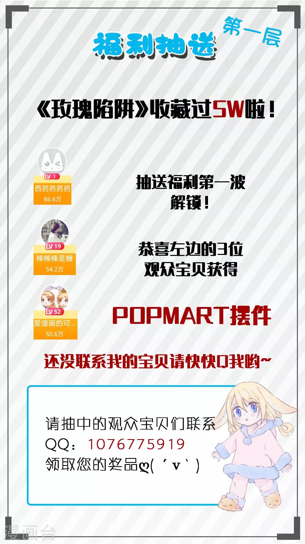 主笔有话要说-第19话