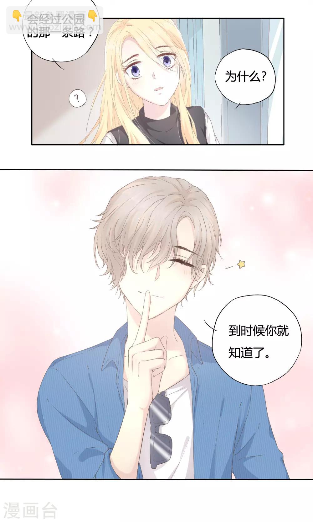 序章 他讨厌我&hellip;&hellip;-第3话