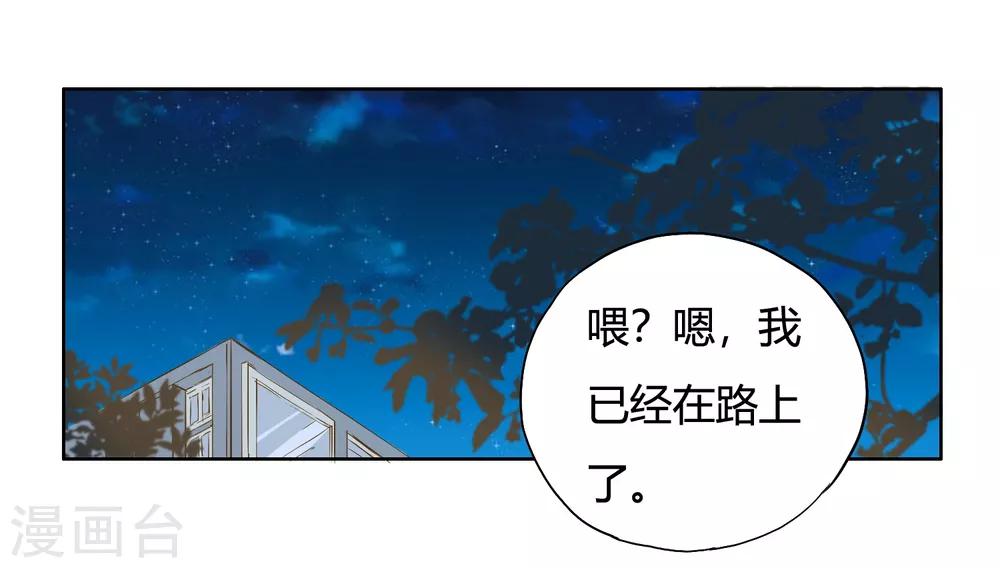 序章 他讨厌我&hellip;&hellip;-第3话