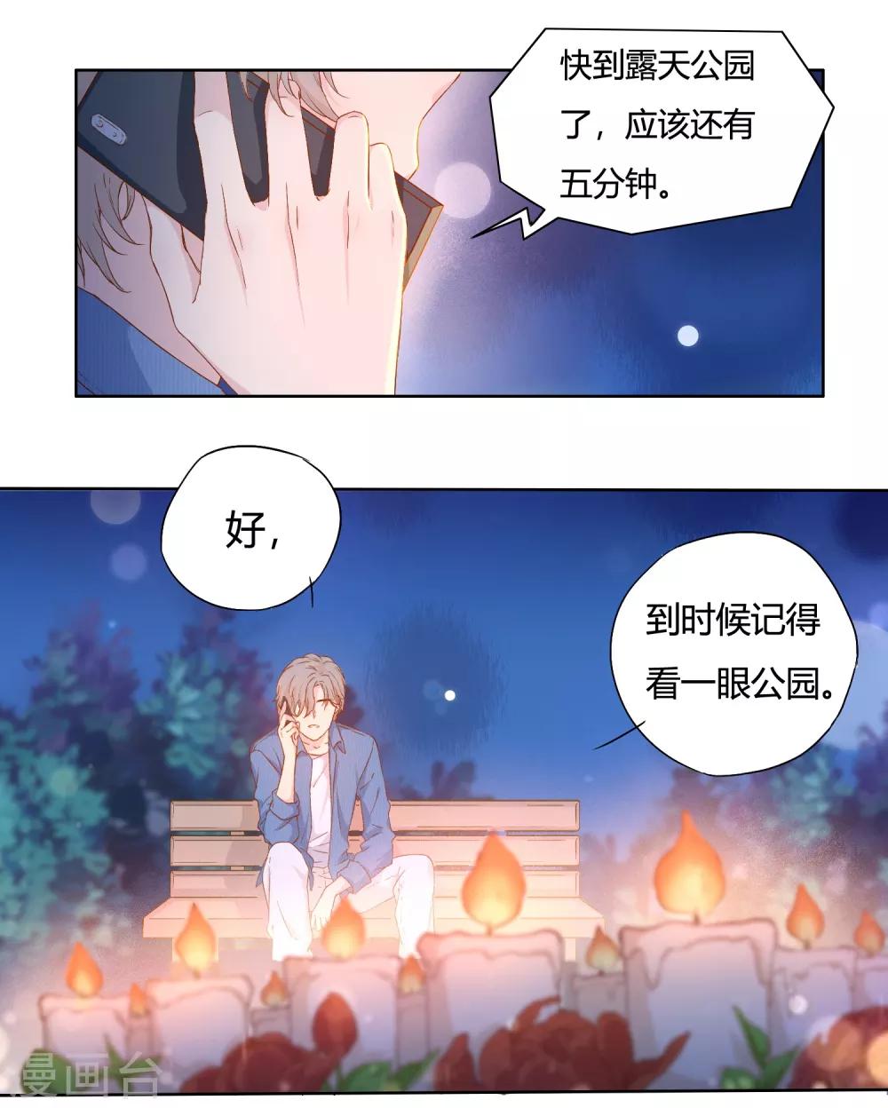 序章 他讨厌我&hellip;&hellip;-第3话