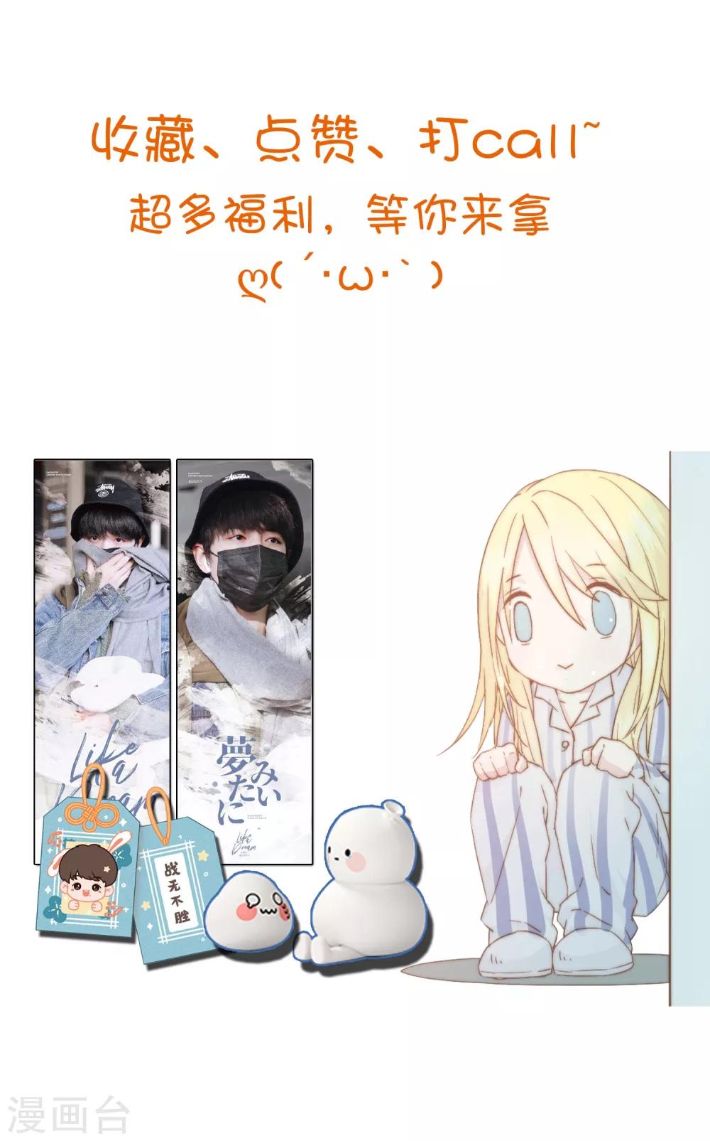 序章 他讨厌我&hellip;&hellip;-第3话