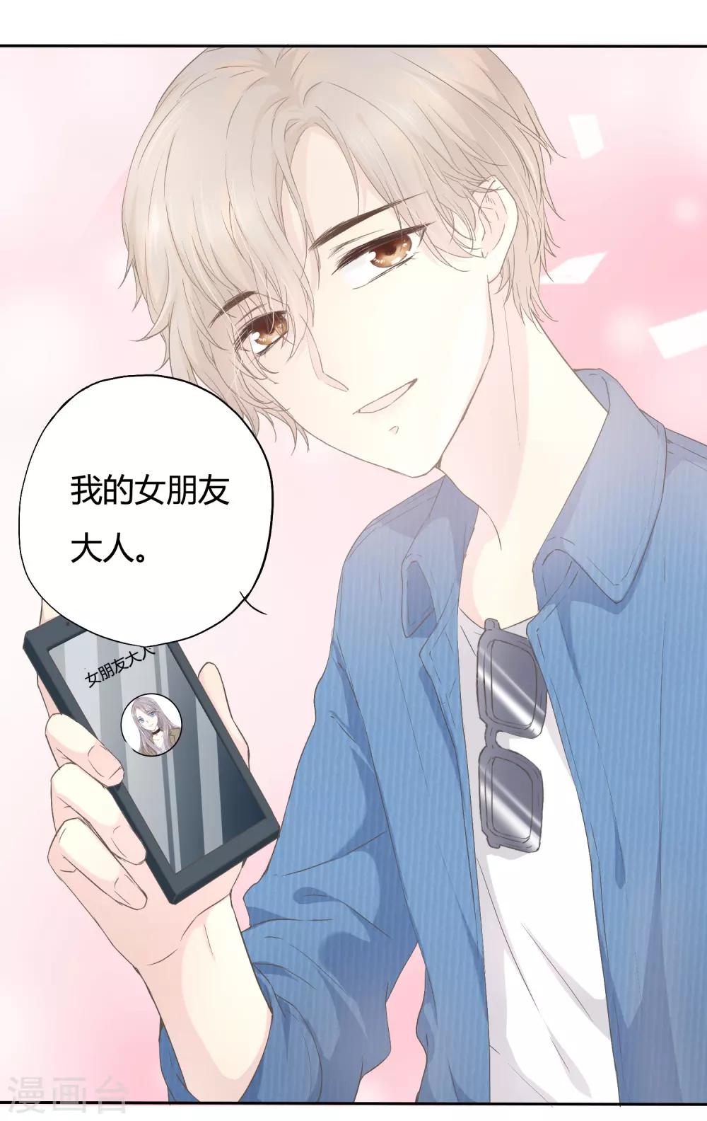 序章 他讨厌我&hellip;&hellip;-第3话