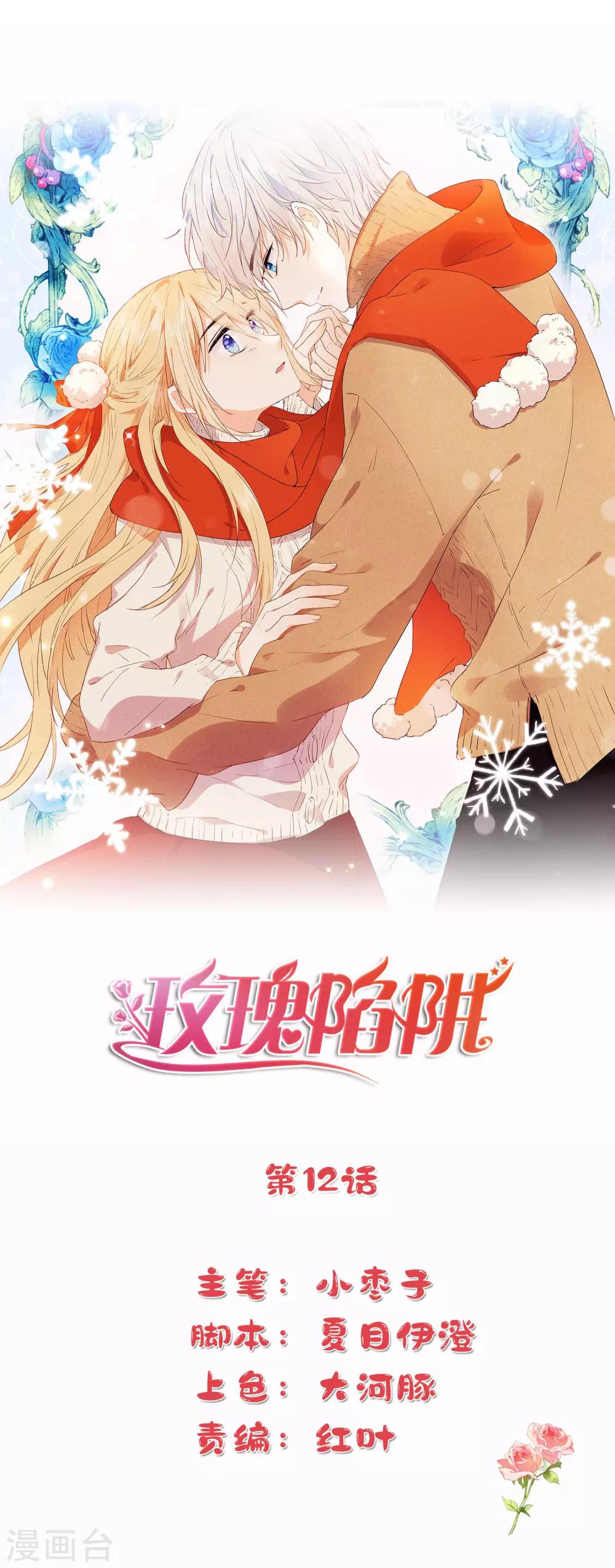 第12话 命运的距离-第23话