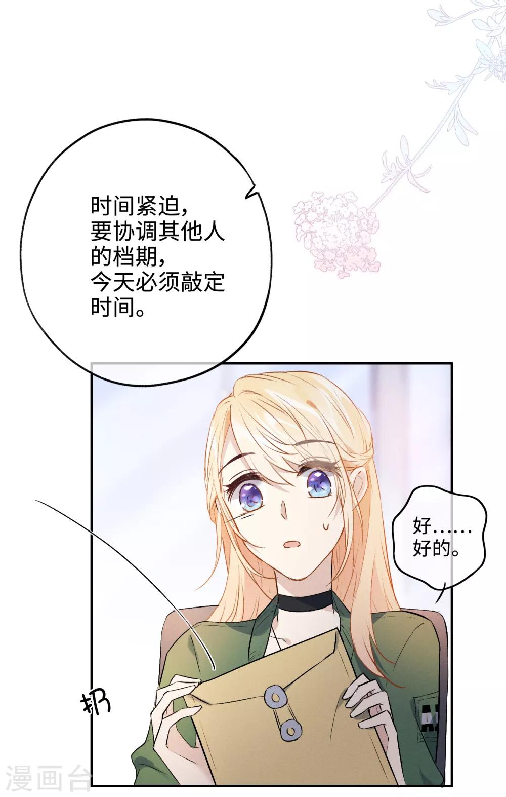 第12话 命运的距离-第23话