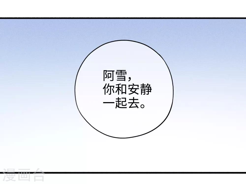 第12话 命运的距离-第23话