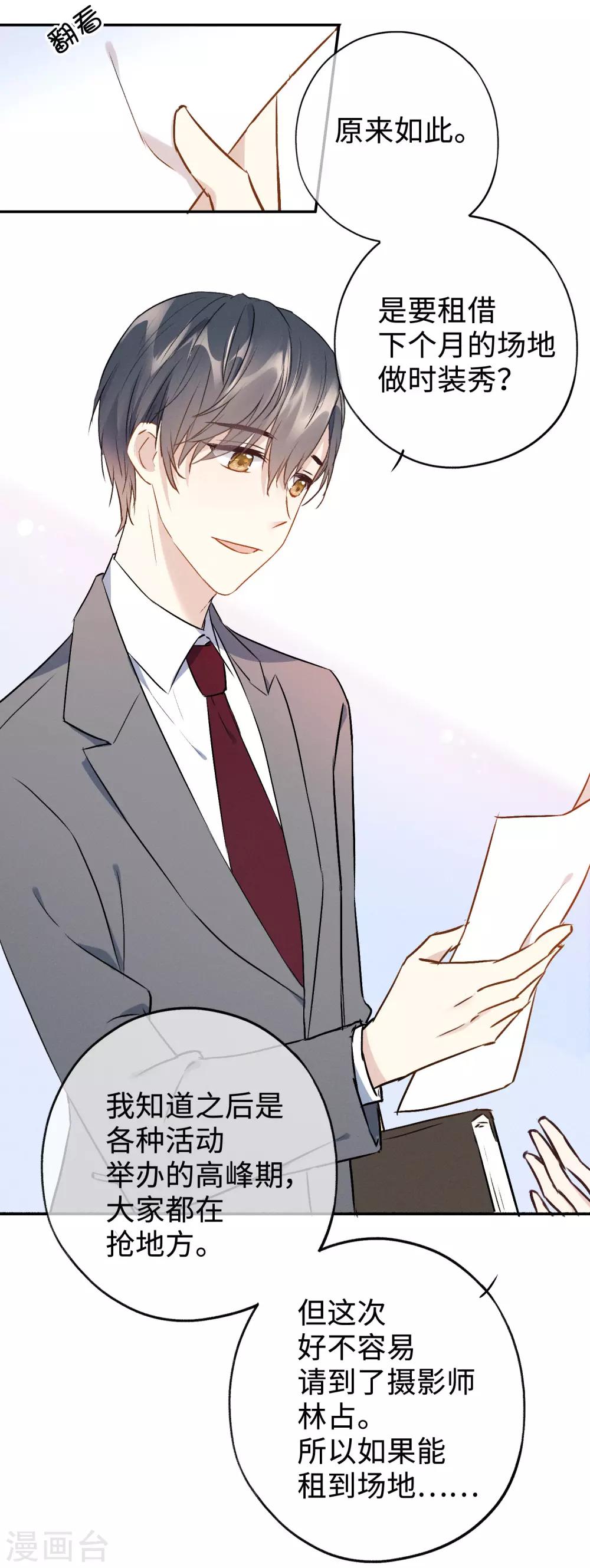 第12话 命运的距离-第23话