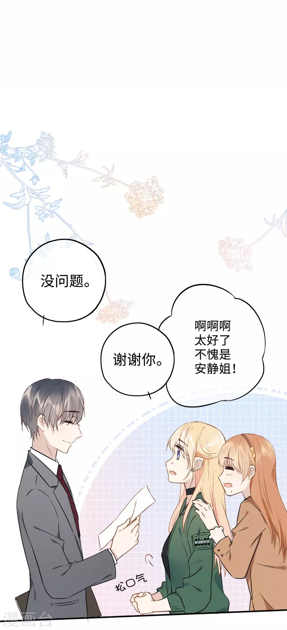 第12话 命运的距离-第23话