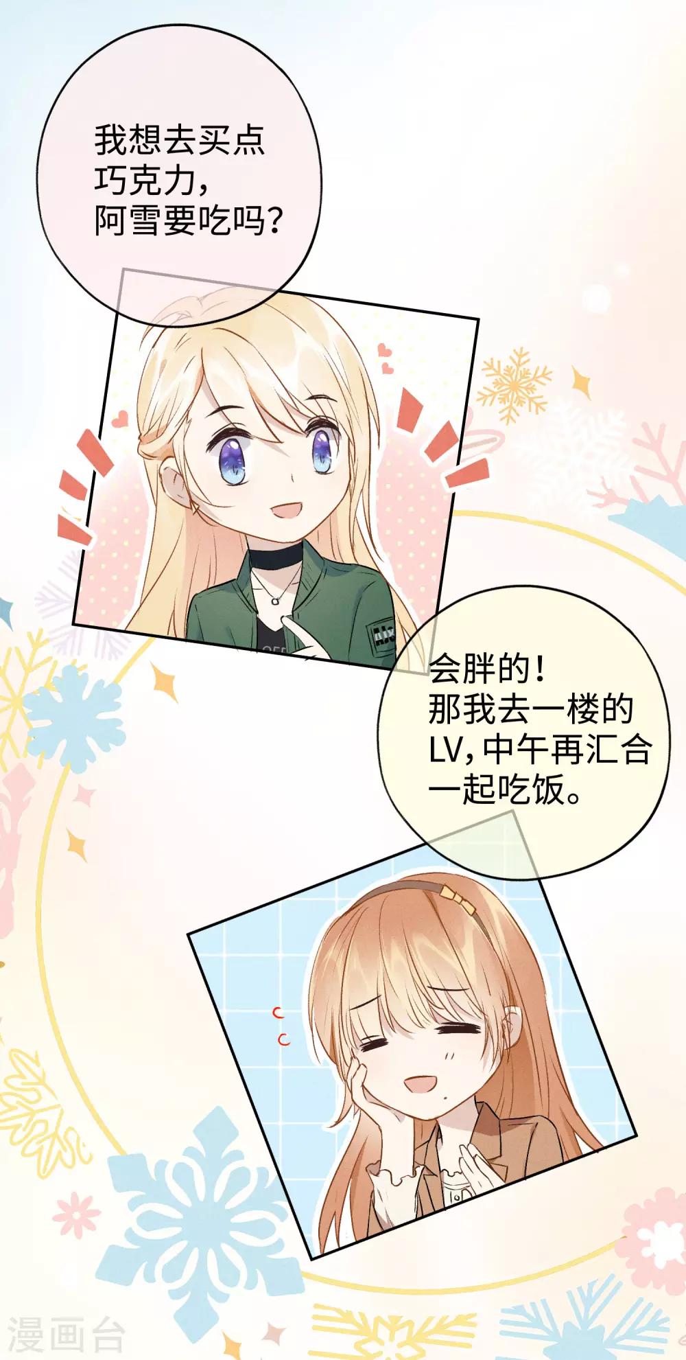 第12话 命运的距离-第23话