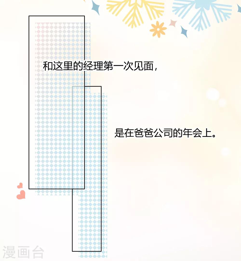 第12话 命运的距离-第23话