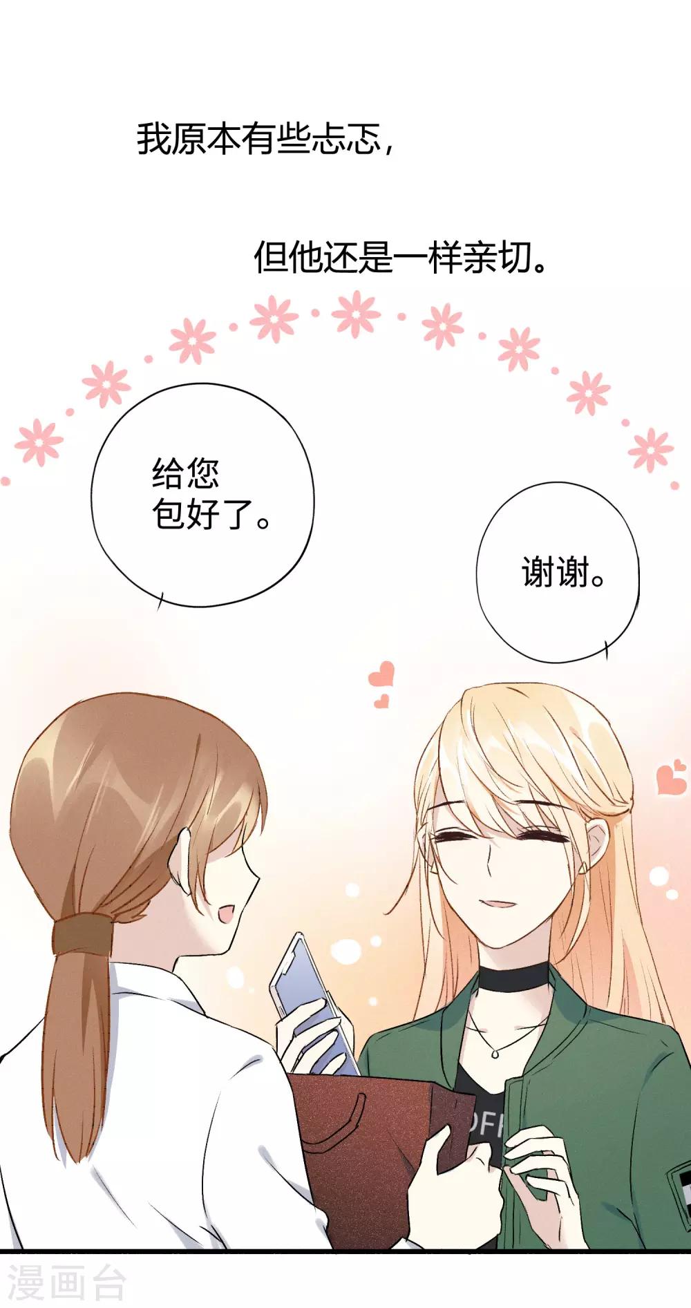 第12话 命运的距离-第23话