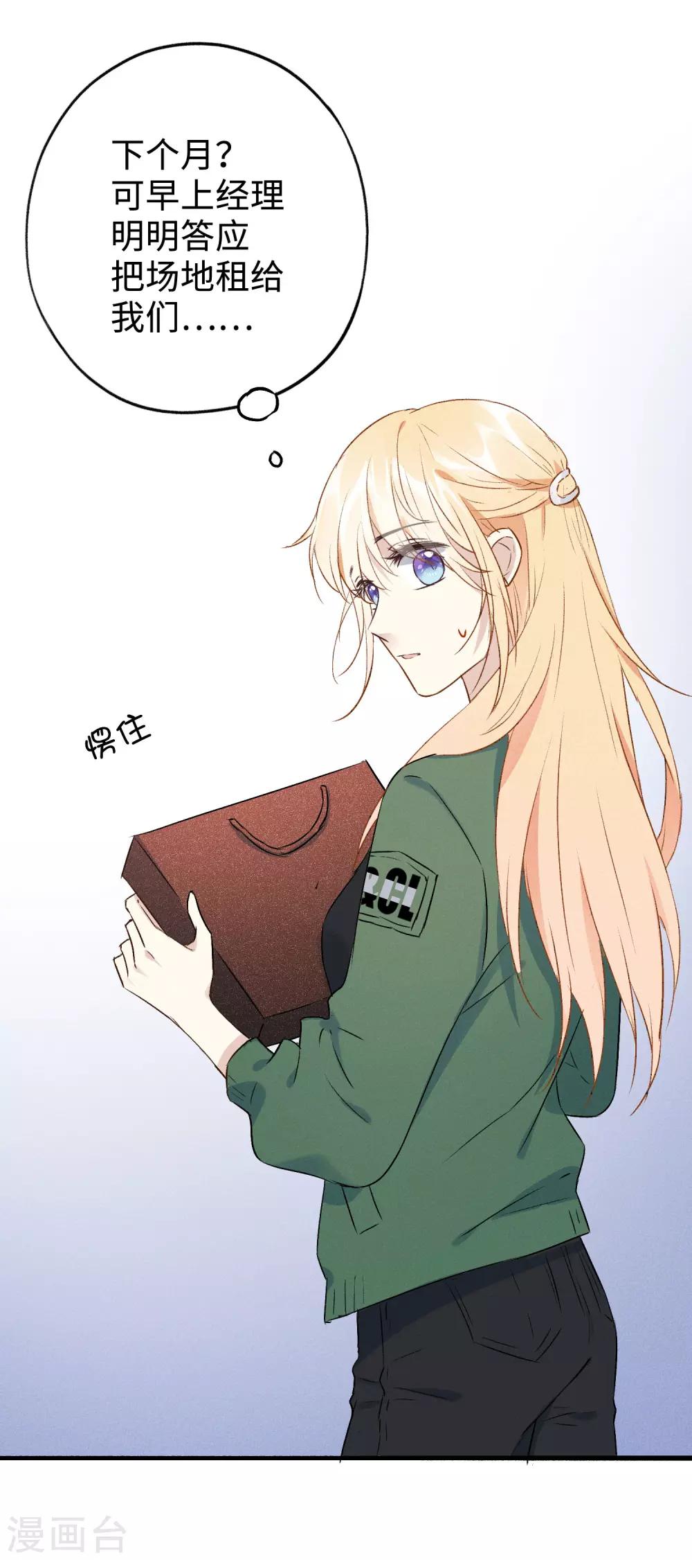 第12话 命运的距离-第23话