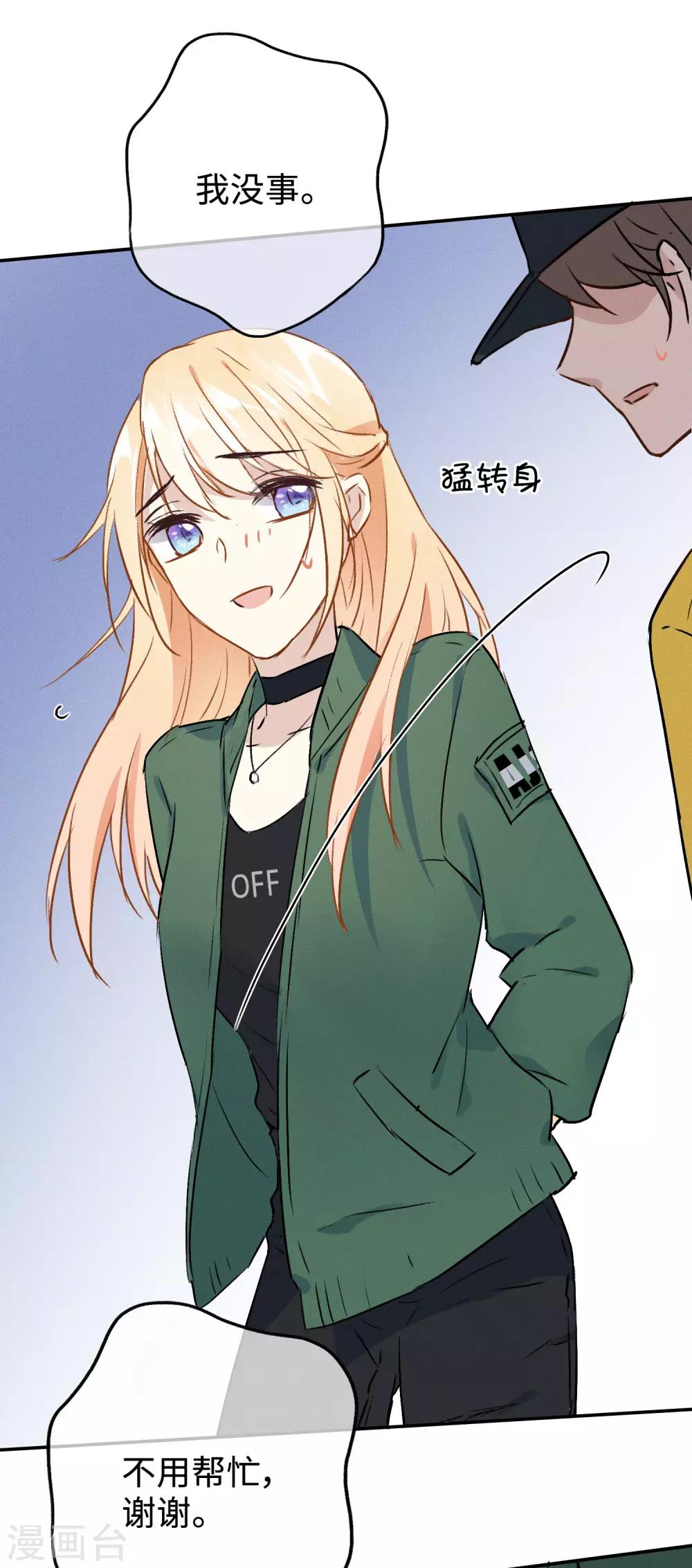 第12话 命运的距离-第23话