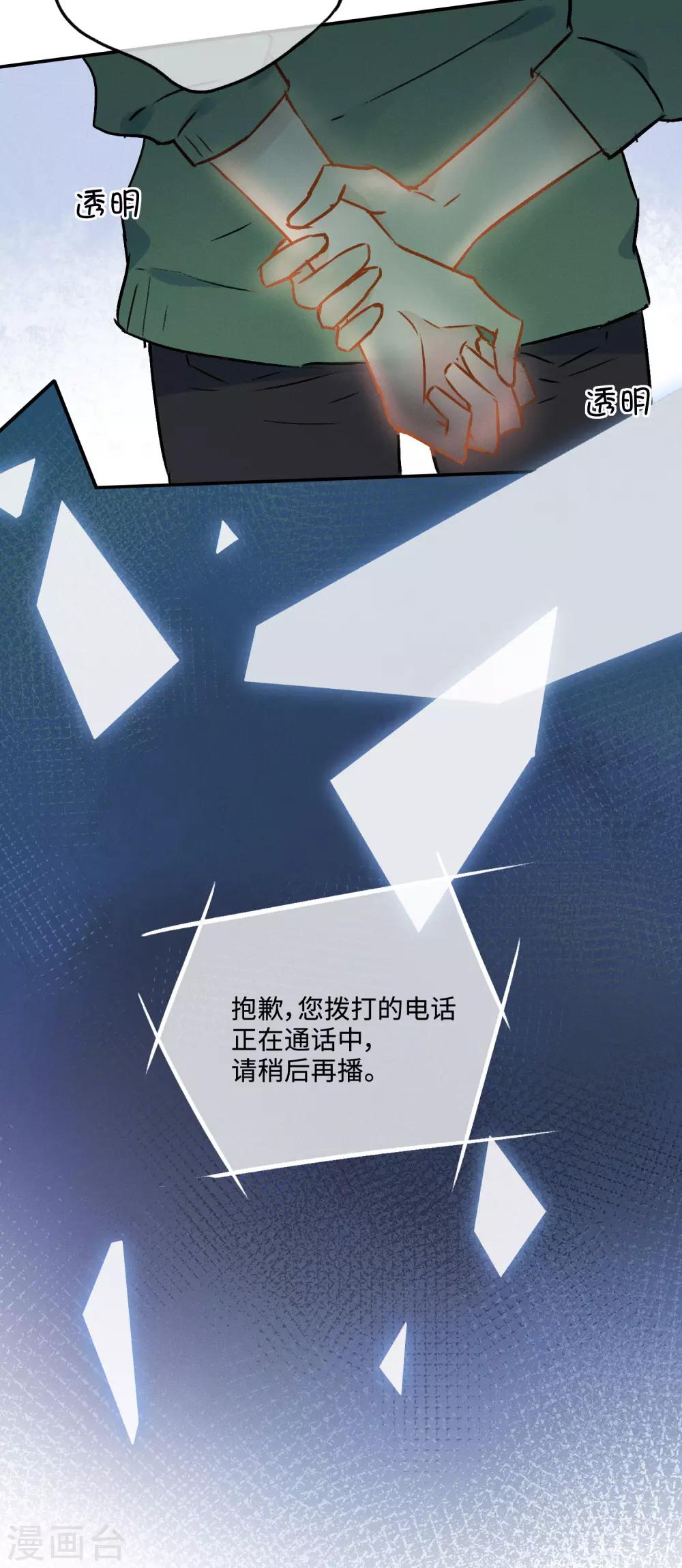 第12话 命运的距离-第23话