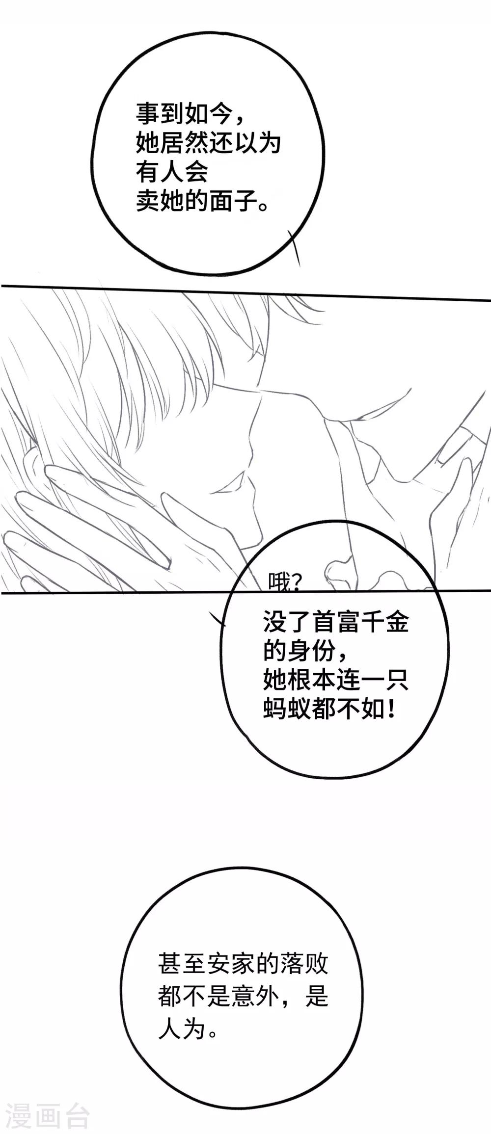 第12话 命运的距离-第23话