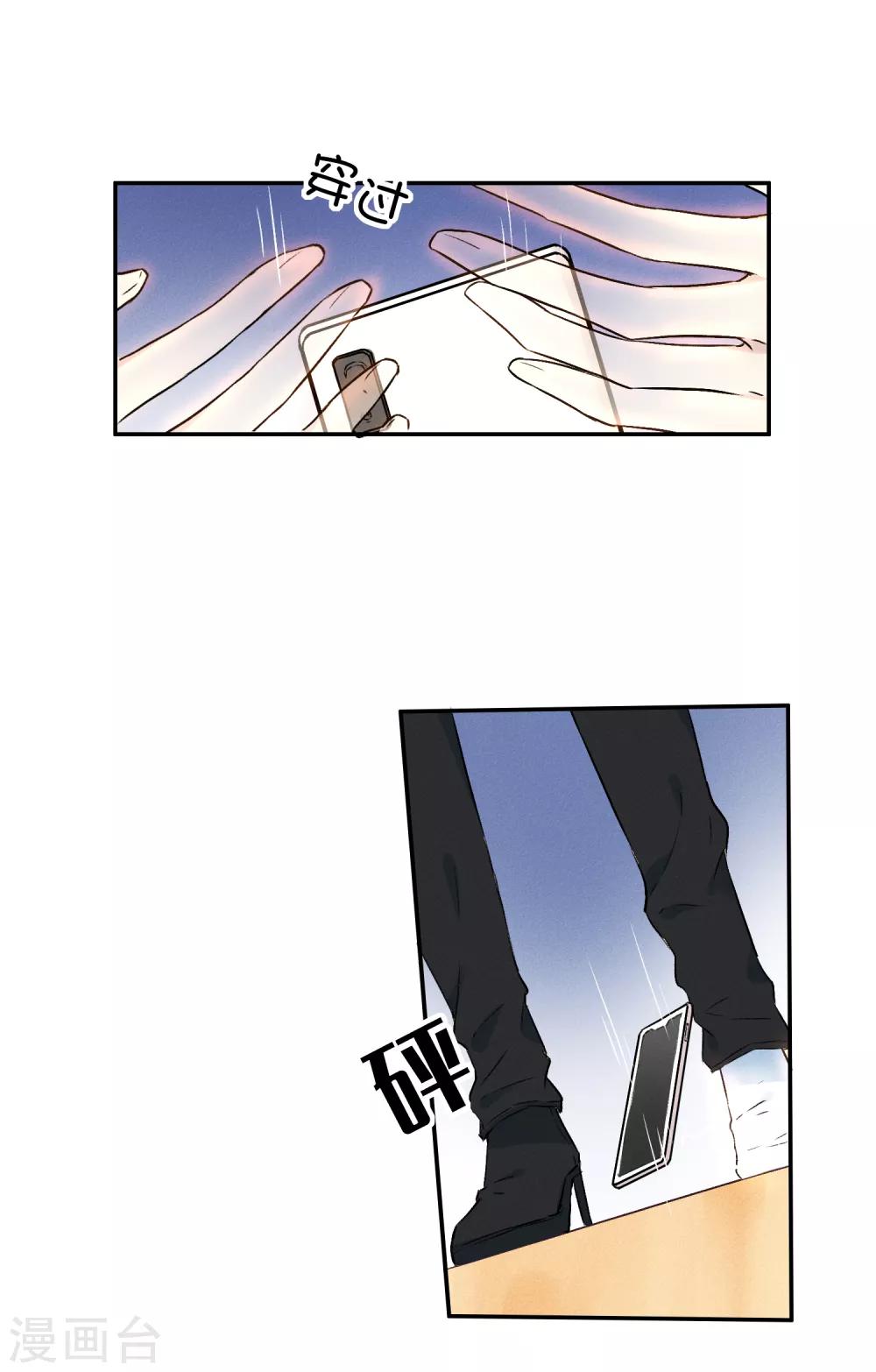 第13话 我&hellip;&hellip;要死了吗？-第25话