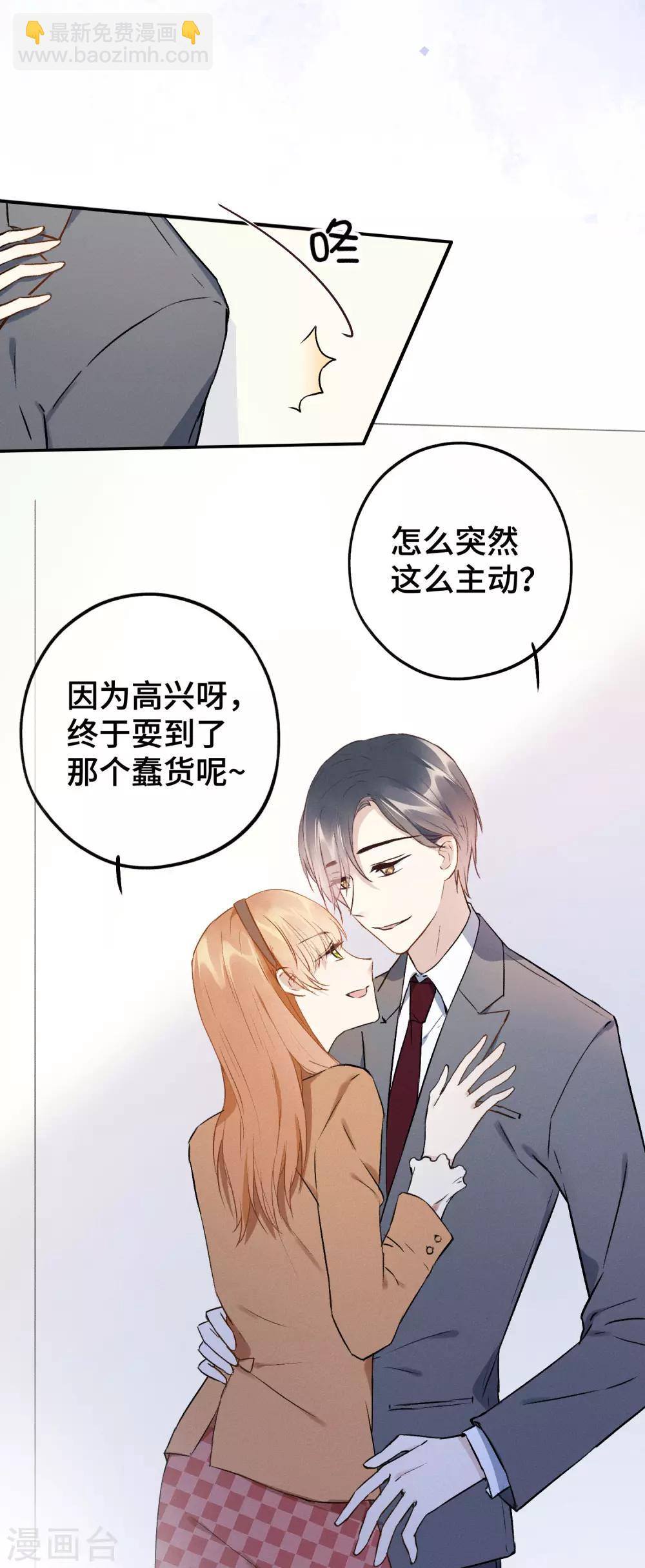 第13话 我&hellip;&hellip;要死了吗？-第25话