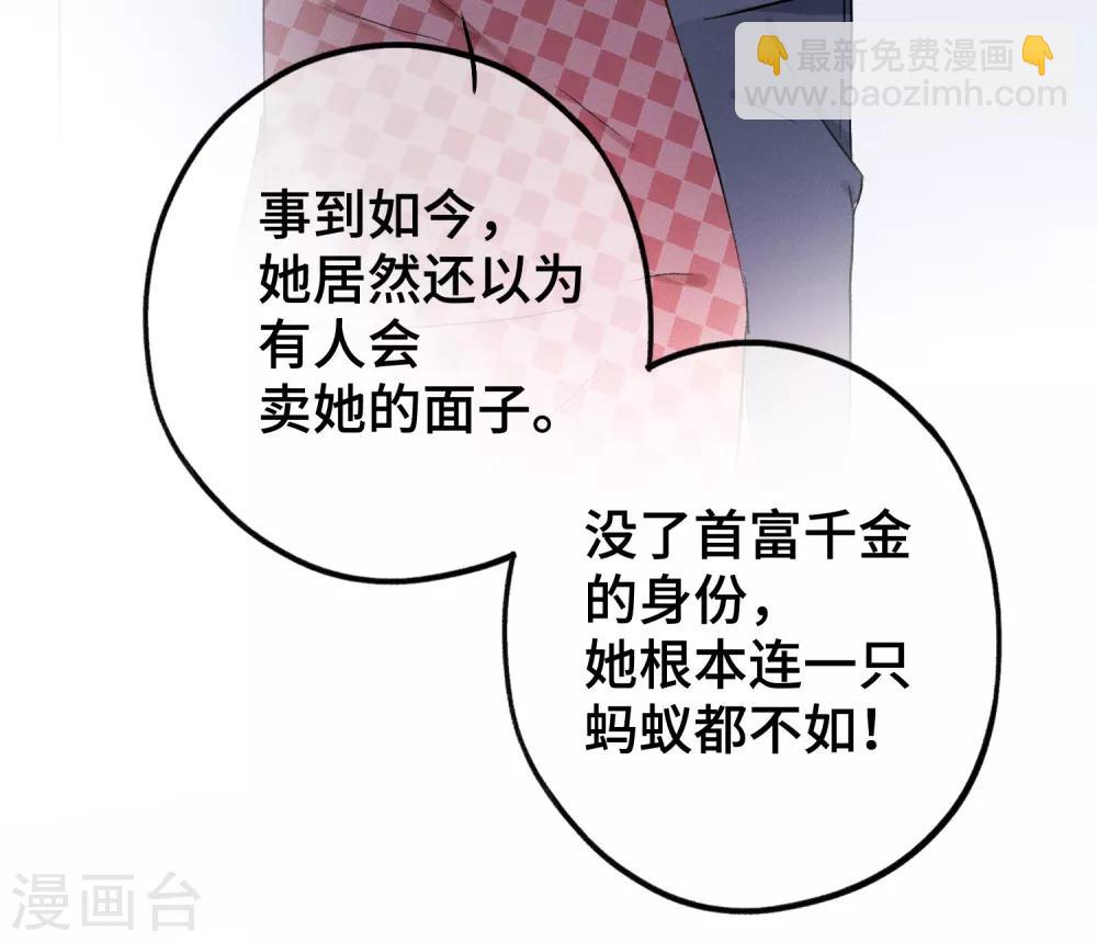 第13话 我&hellip;&hellip;要死了吗？-第25话