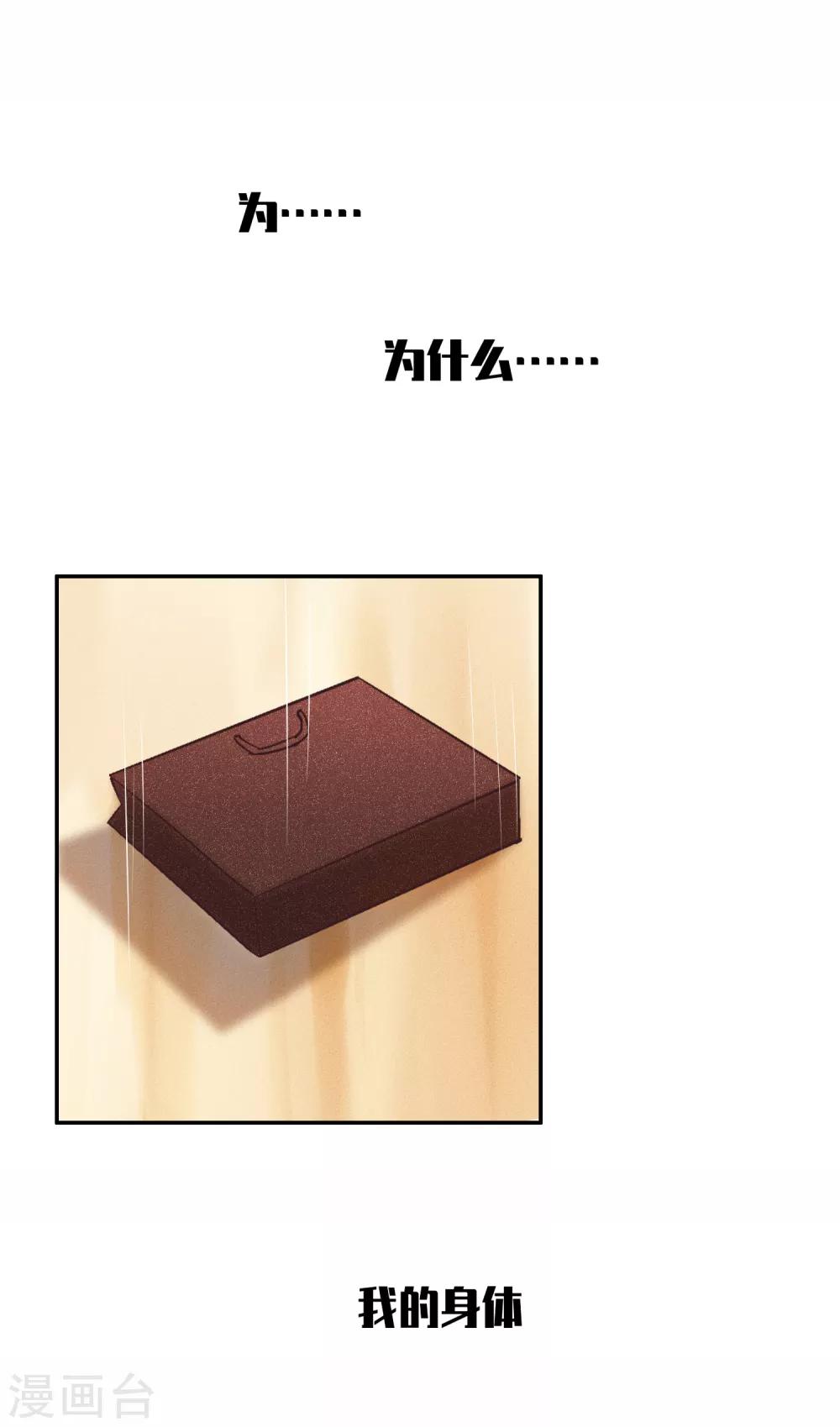 第13话 我&hellip;&hellip;要死了吗？-第25话