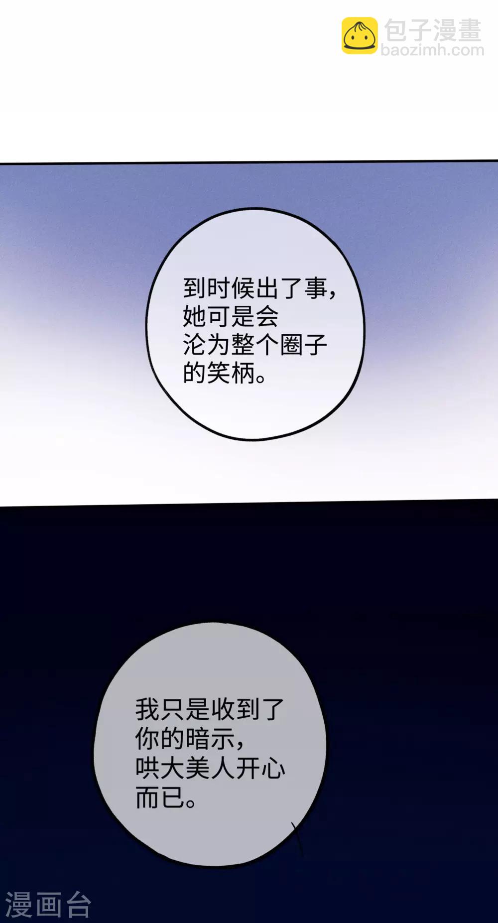 第13话 我&hellip;&hellip;要死了吗？-第25话