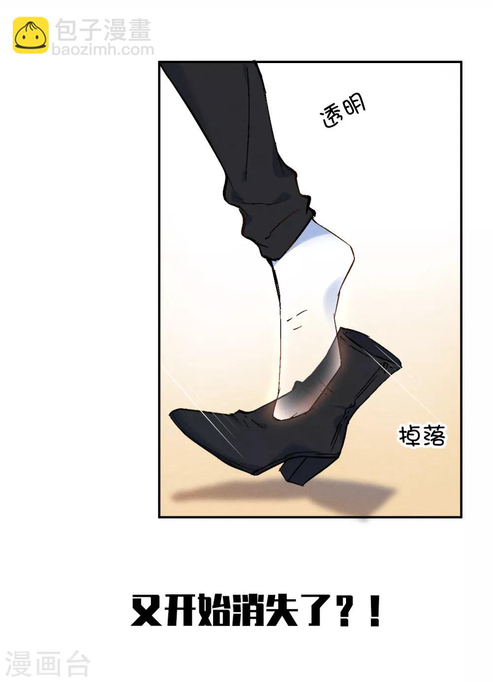 第13话 我&hellip;&hellip;要死了吗？-第25话