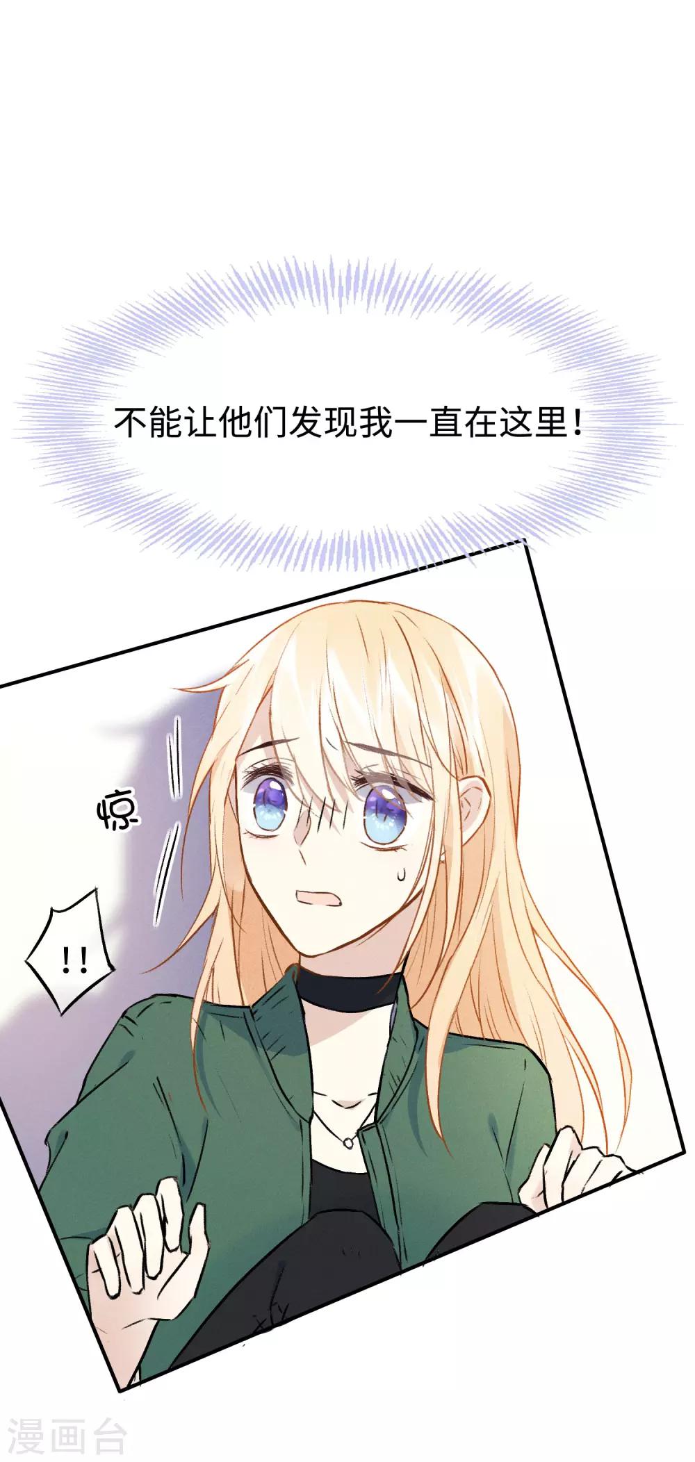 第13话 我&hellip;&hellip;要死了吗？-第25话