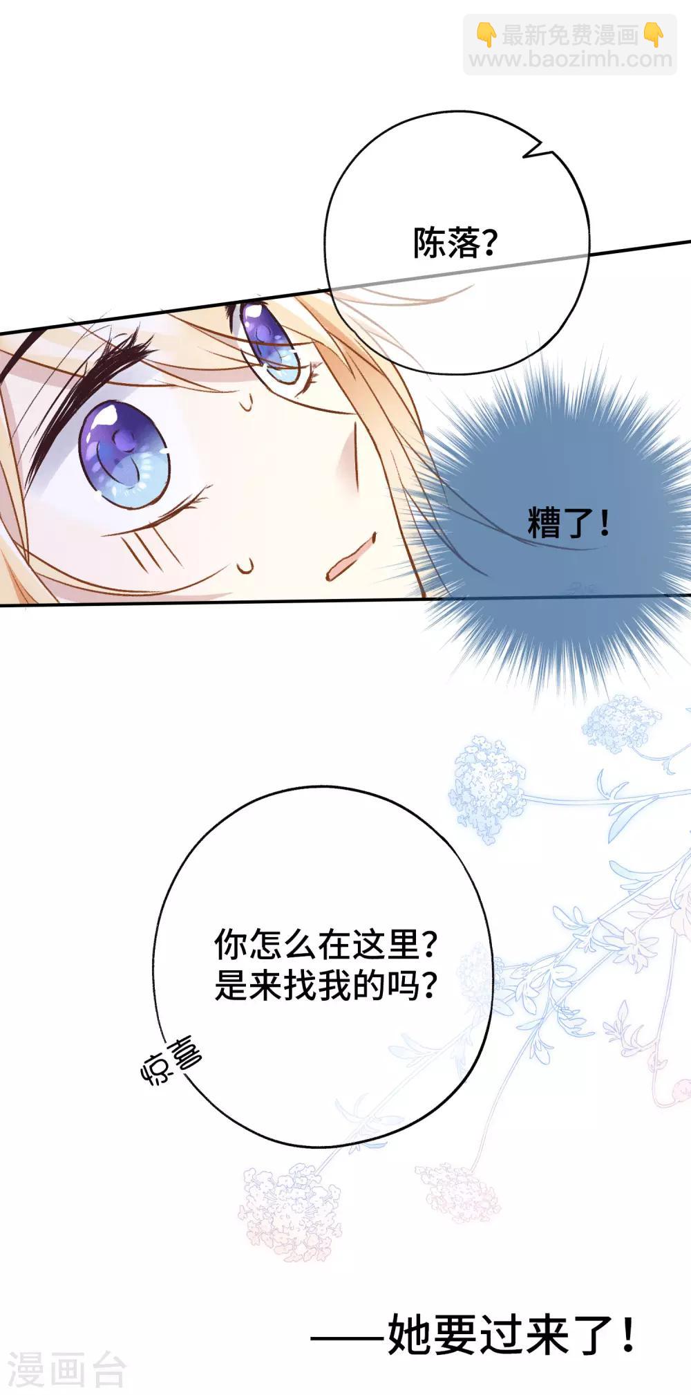 第13话 我&hellip;&hellip;要死了吗？-第25话