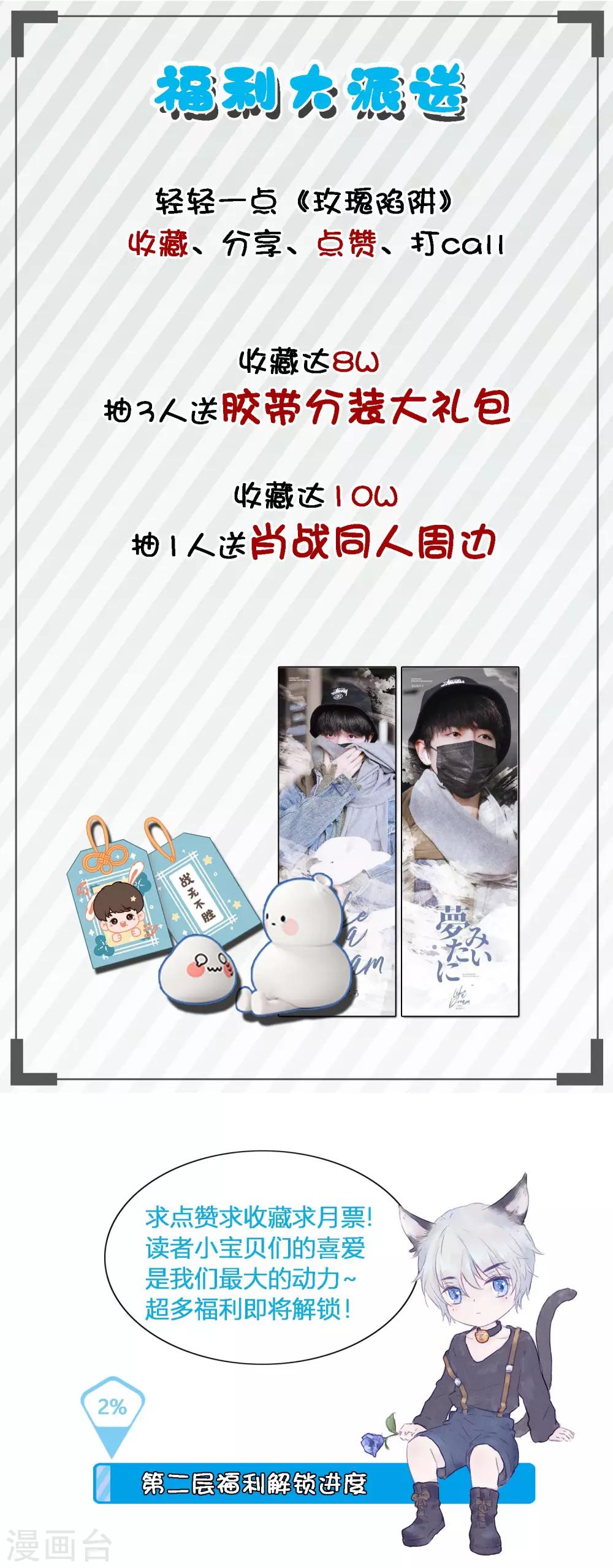 第13话 我&hellip;&hellip;要死了吗？-第25话