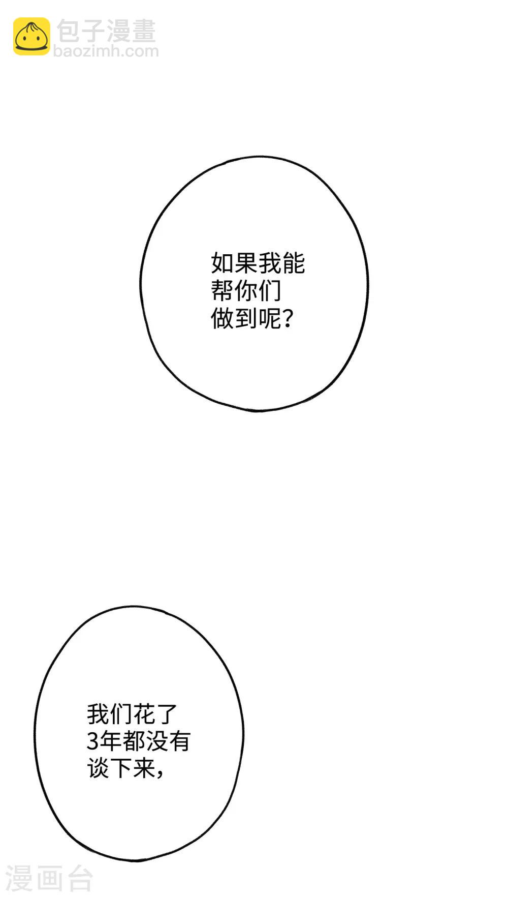 第16话 第一次正面交锋-第29话