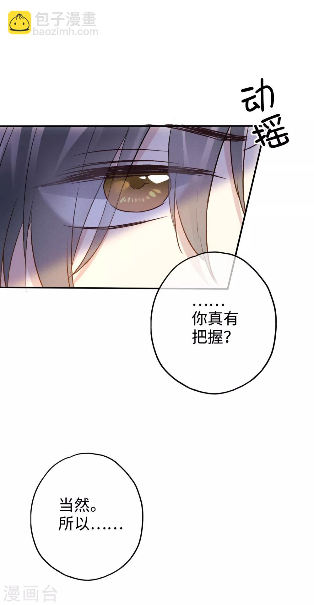 第16话 第一次正面交锋-第29话