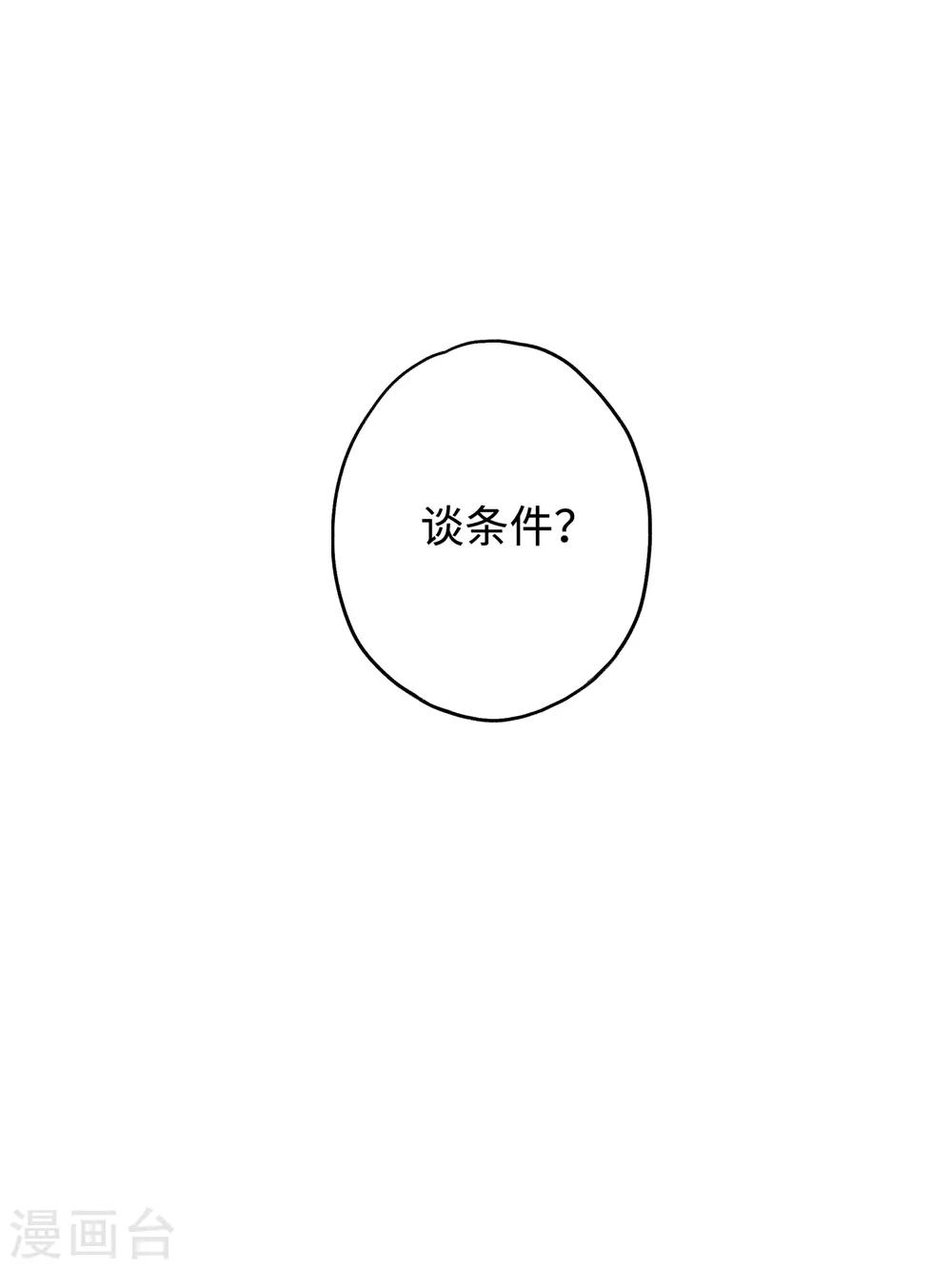 第16话 第一次正面交锋-第29话