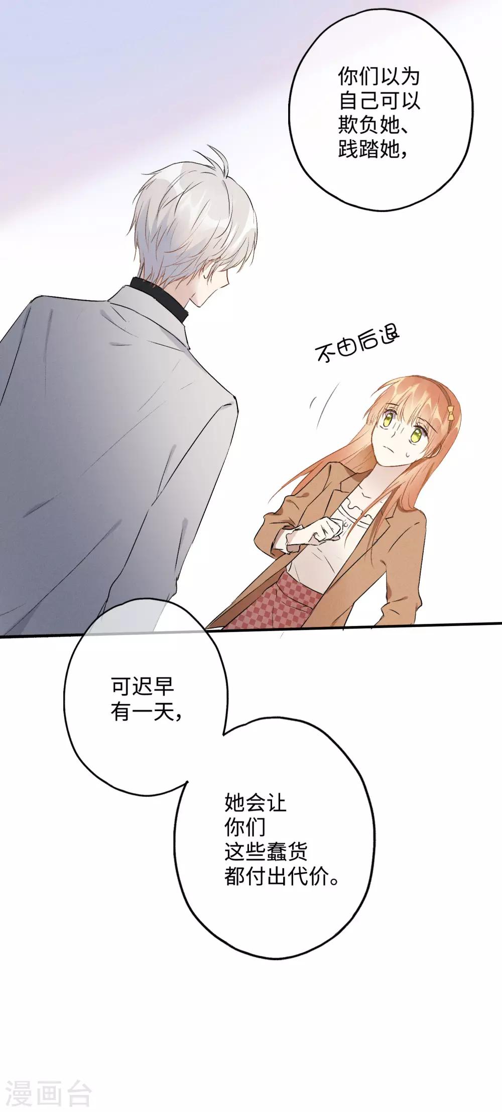 第16话 第一次正面交锋-第29话