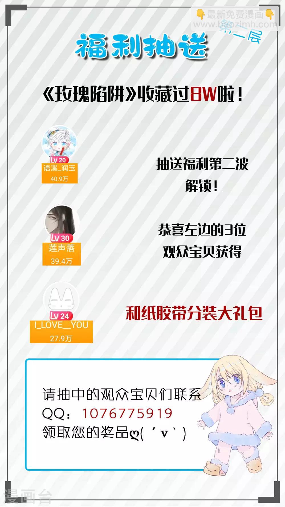 第16话 第一次正面交锋-第29话